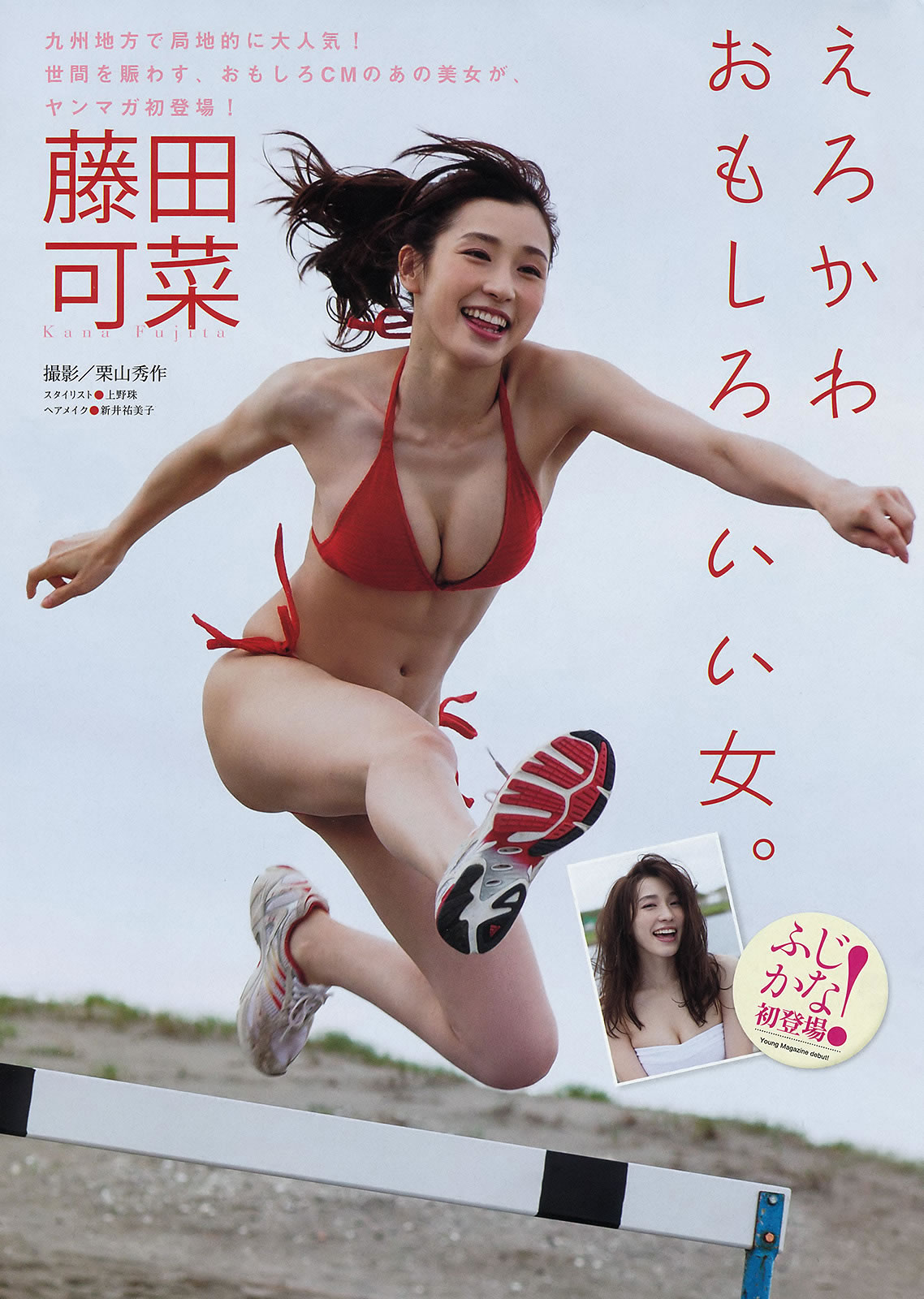 [Young Magazine]高清写真图2015 No.33-34 前田敦子 小間千代  佐野ひなこ 藤田可菜