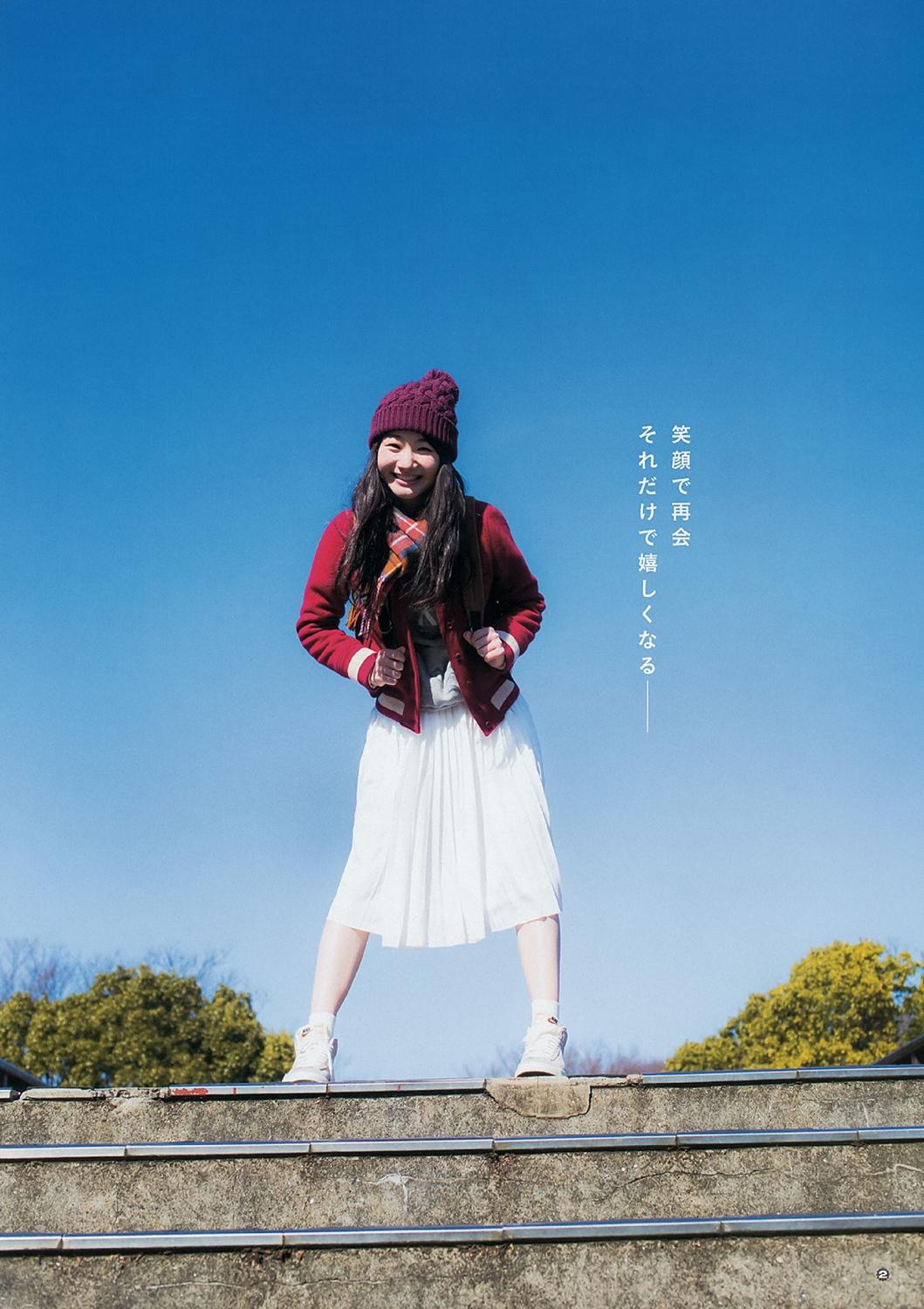 秋月成美- 周刊杂志写真合辑