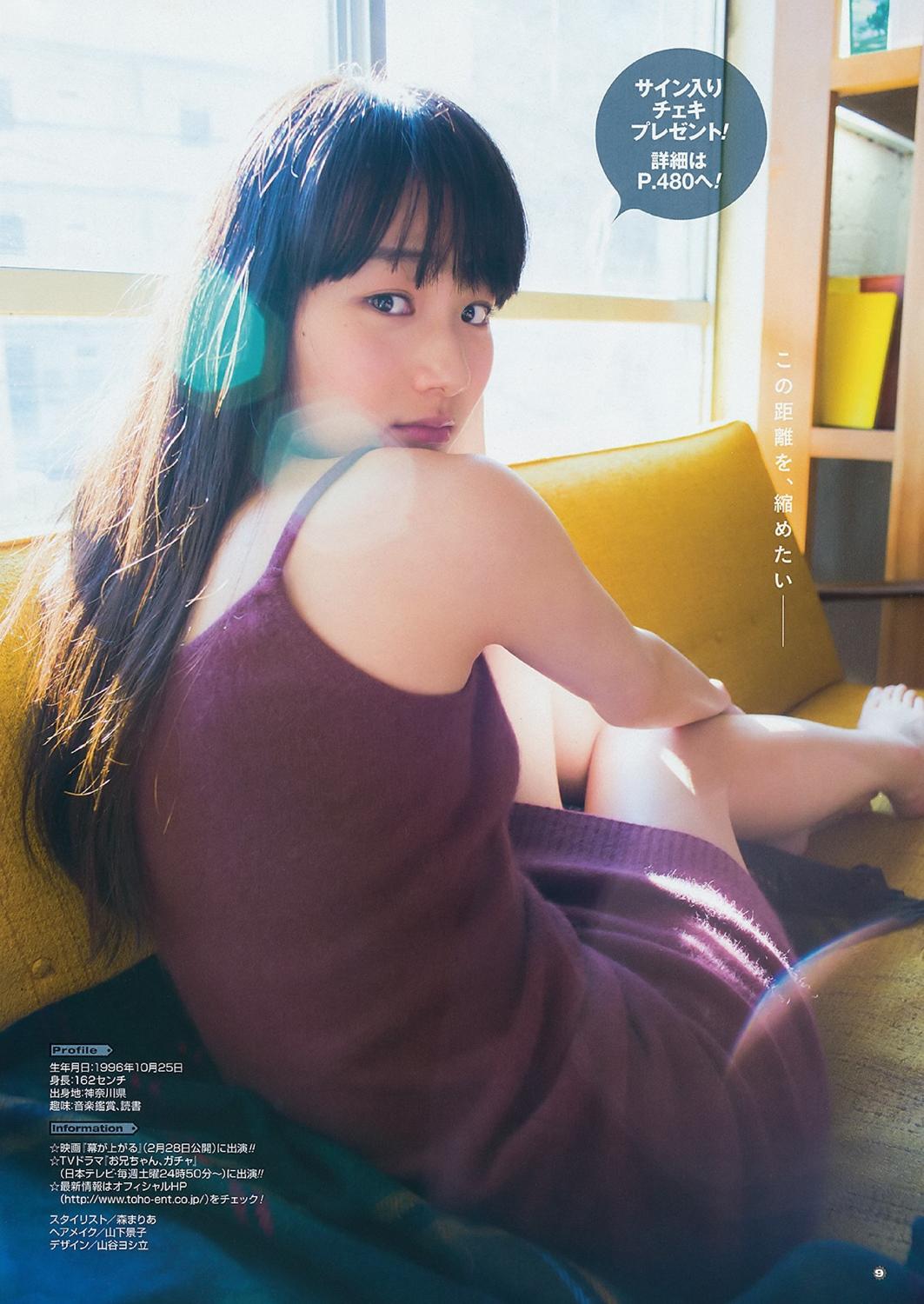 秋月成美- 周刊杂志写真合辑
