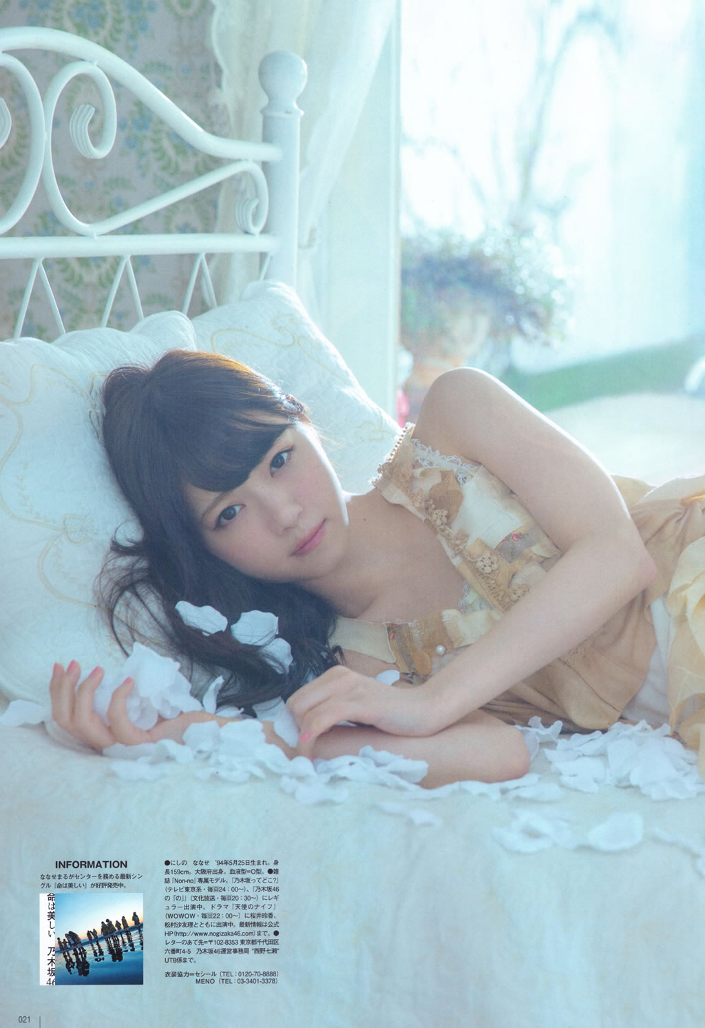 [UTB]高清写真图2015.05 西野七瀬 高柳明音 込山榛香 伊藤万理華 鞘師里保 鈴木愛理 岡井千聖 + 别册付録 白石麻衣 中元日芽香 深川麻衣 和田まあやの