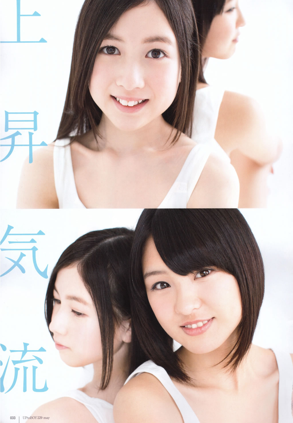 [UTB]高清写真图2015.05 西野七瀬 高柳明音 込山榛香 伊藤万理華 鞘師里保 鈴木愛理 岡井千聖 + 别册付録 白石麻衣 中元日芽香 深川麻衣 和田まあやの