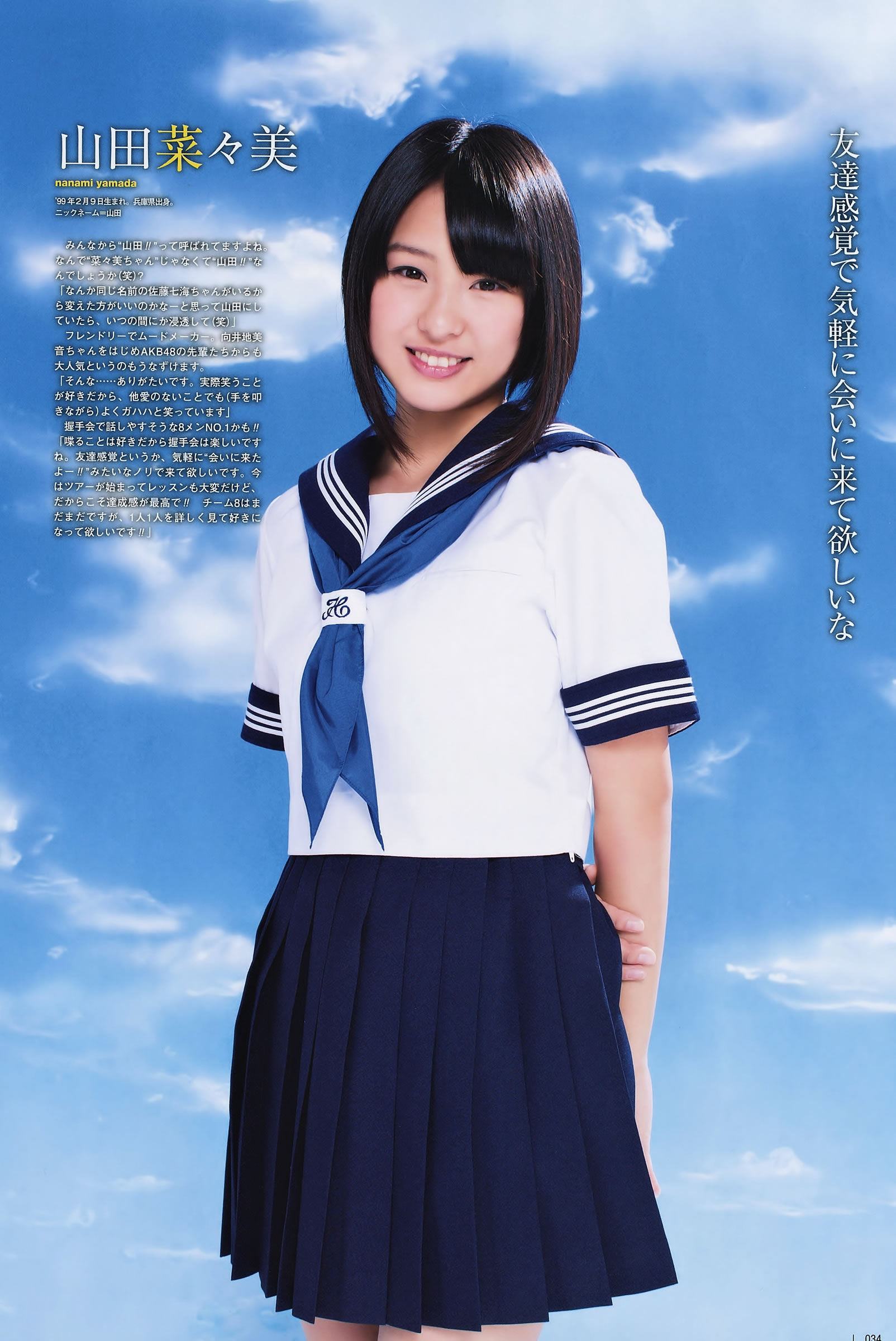 [UTB]高清写真图2015.05 西野七瀬 高柳明音 込山榛香 伊藤万理華 鞘師里保 鈴木愛理 岡井千聖 + 别册付録 白石麻衣 中元日芽香 深川麻衣 和田まあやの