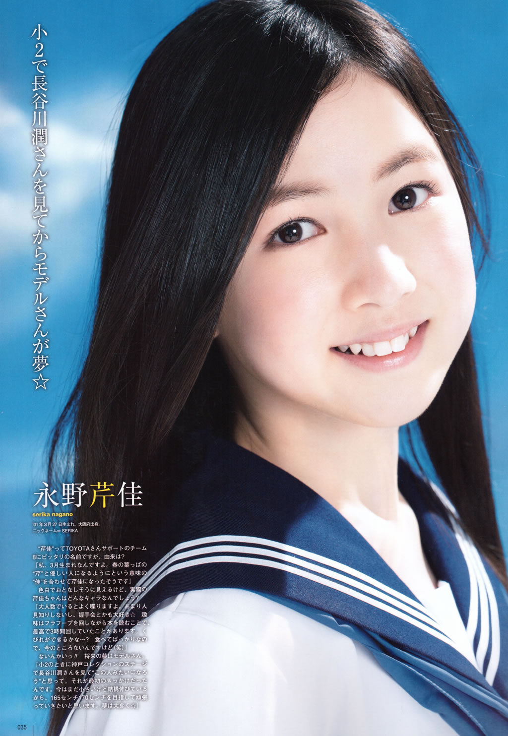 [UTB]高清写真图2015.05 西野七瀬 高柳明音 込山榛香 伊藤万理華 鞘師里保 鈴木愛理 岡井千聖 + 别册付録 白石麻衣 中元日芽香 深川麻衣 和田まあやの