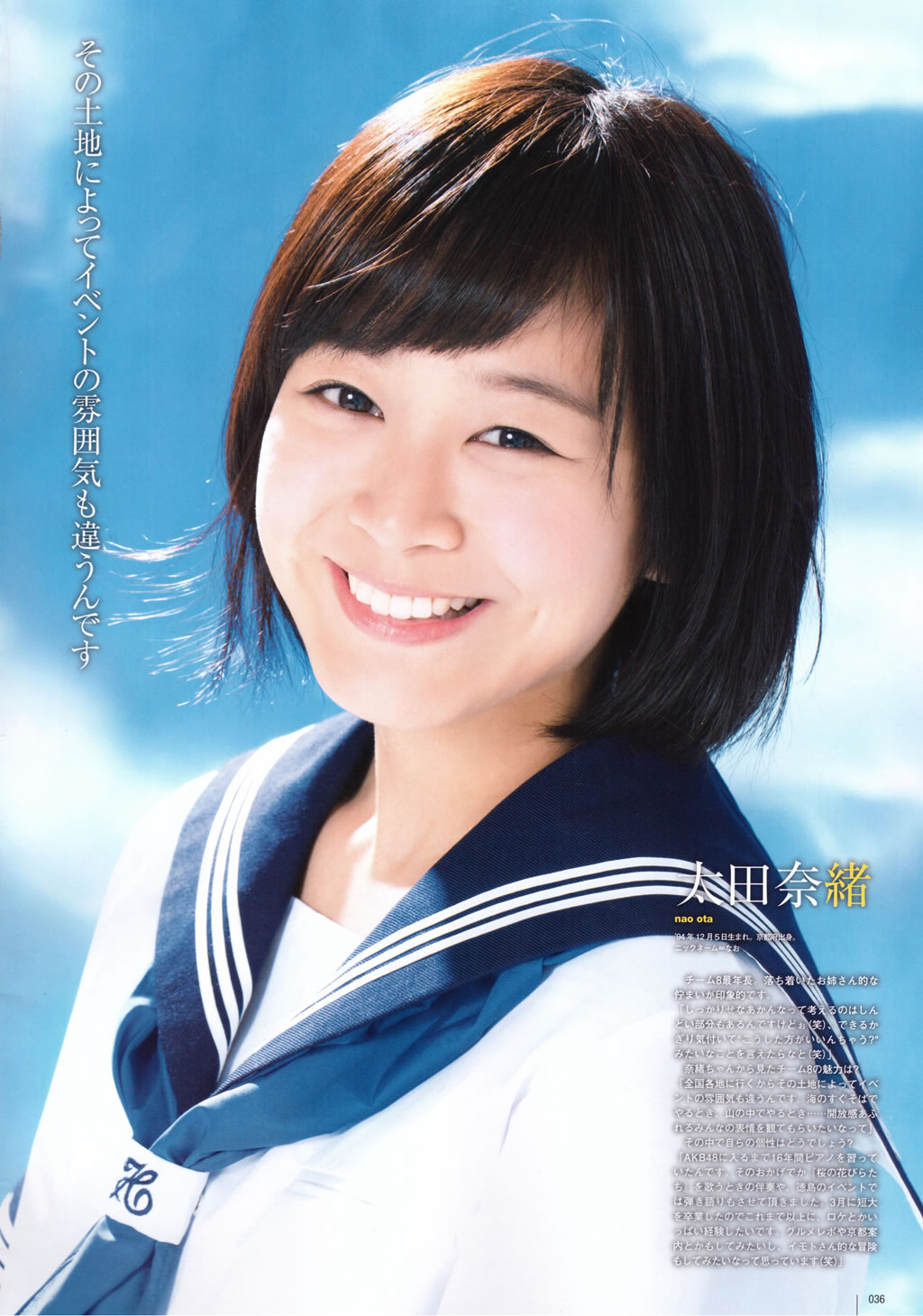 [UTB]高清写真图2015.05 西野七瀬 高柳明音 込山榛香 伊藤万理華 鞘師里保 鈴木愛理 岡井千聖 + 别册付録 白石麻衣 中元日芽香 深川麻衣 和田まあやの