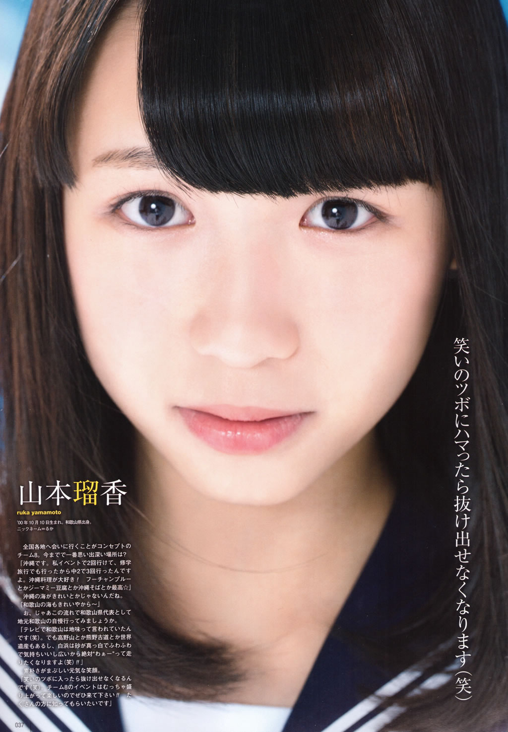 [UTB]高清写真图2015.05 西野七瀬 高柳明音 込山榛香 伊藤万理華 鞘師里保 鈴木愛理 岡井千聖 + 别册付録 白石麻衣 中元日芽香 深川麻衣 和田まあやの