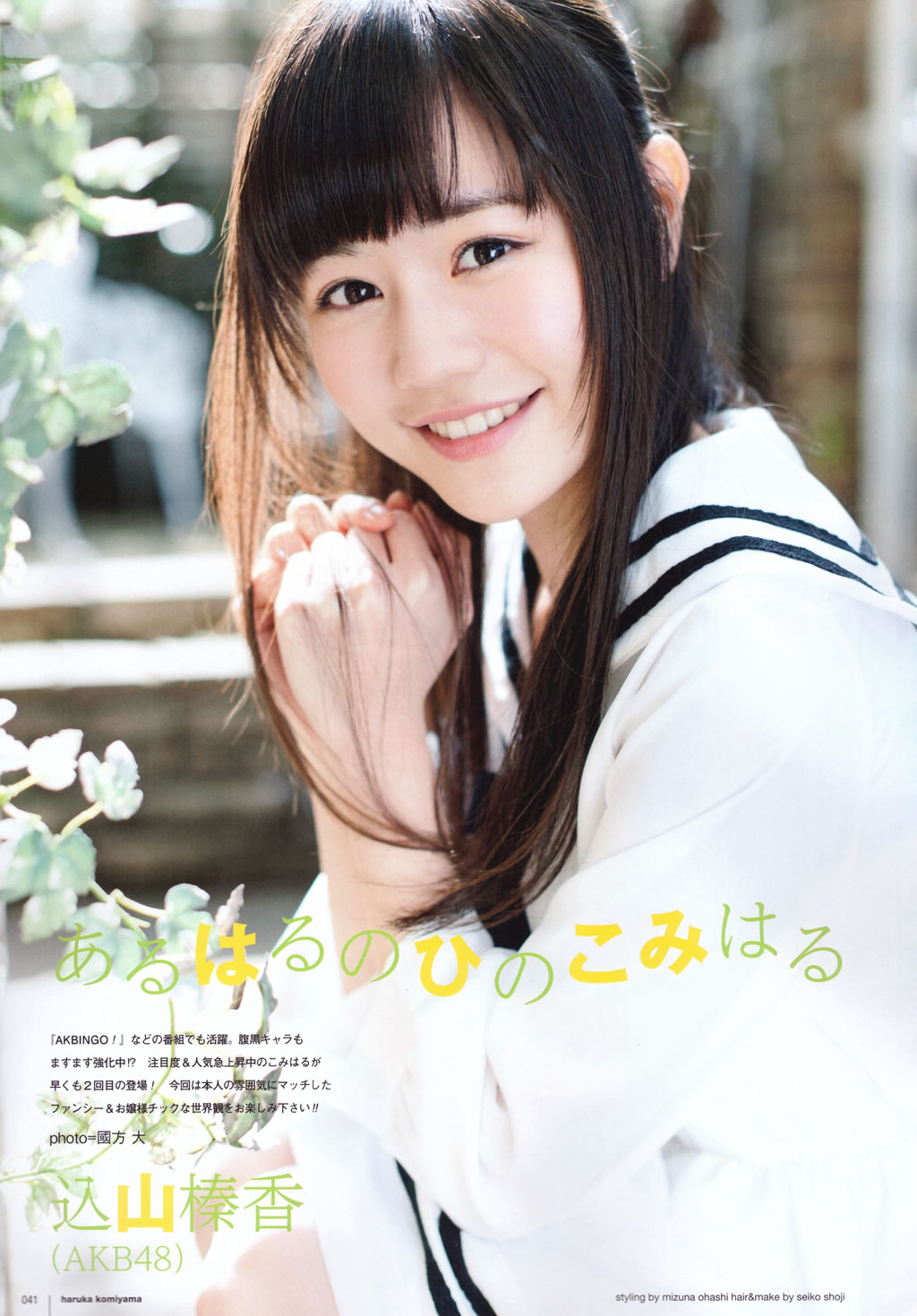 [UTB]高清写真图2015.05 西野七瀬 高柳明音 込山榛香 伊藤万理華 鞘師里保 鈴木愛理 岡井千聖 + 别册付録 白石麻衣 中元日芽香 深川麻衣 和田まあやの