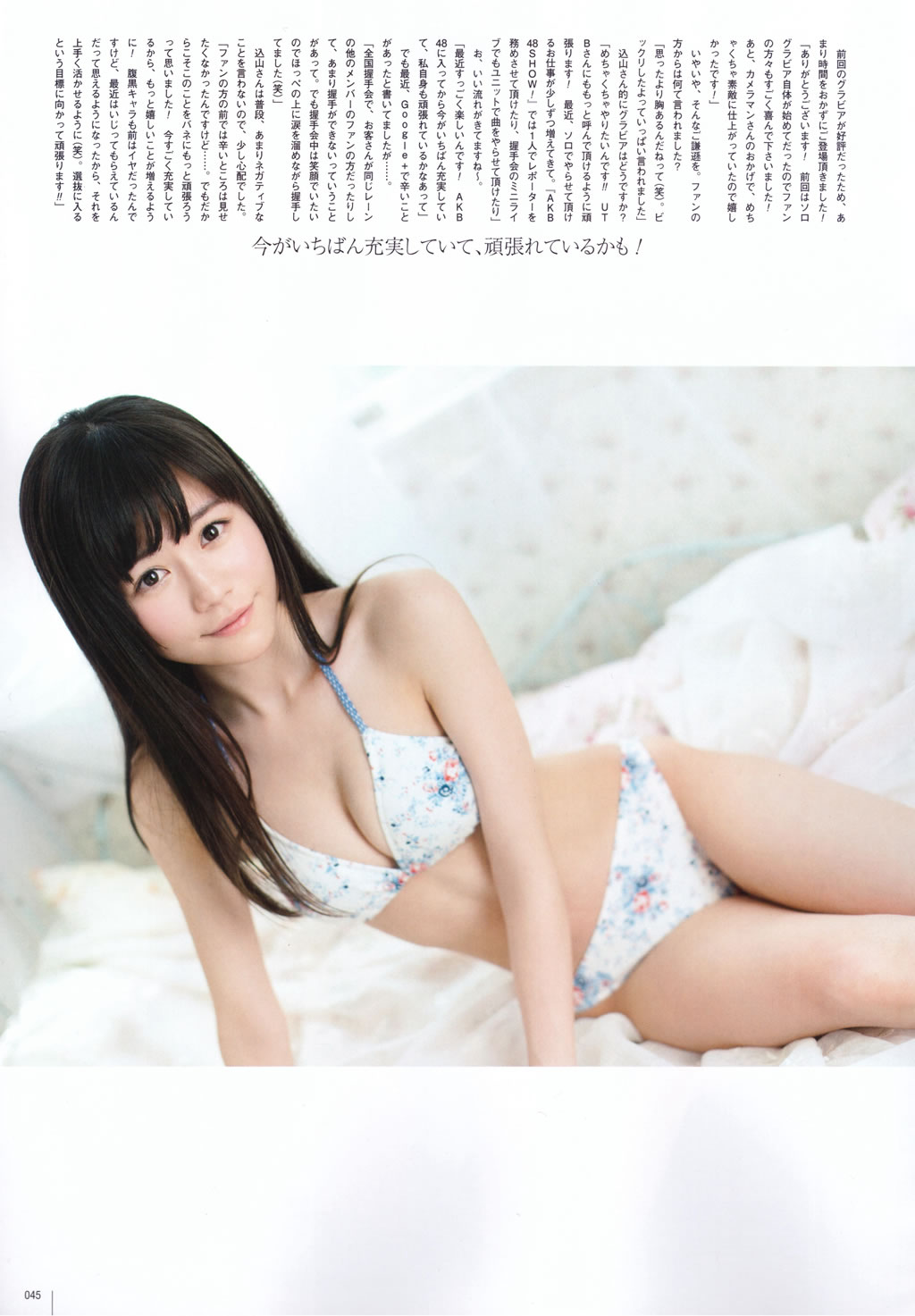 [UTB]高清写真图2015.05 西野七瀬 高柳明音 込山榛香 伊藤万理華 鞘師里保 鈴木愛理 岡井千聖 + 别册付録 白石麻衣 中元日芽香 深川麻衣 和田まあやの