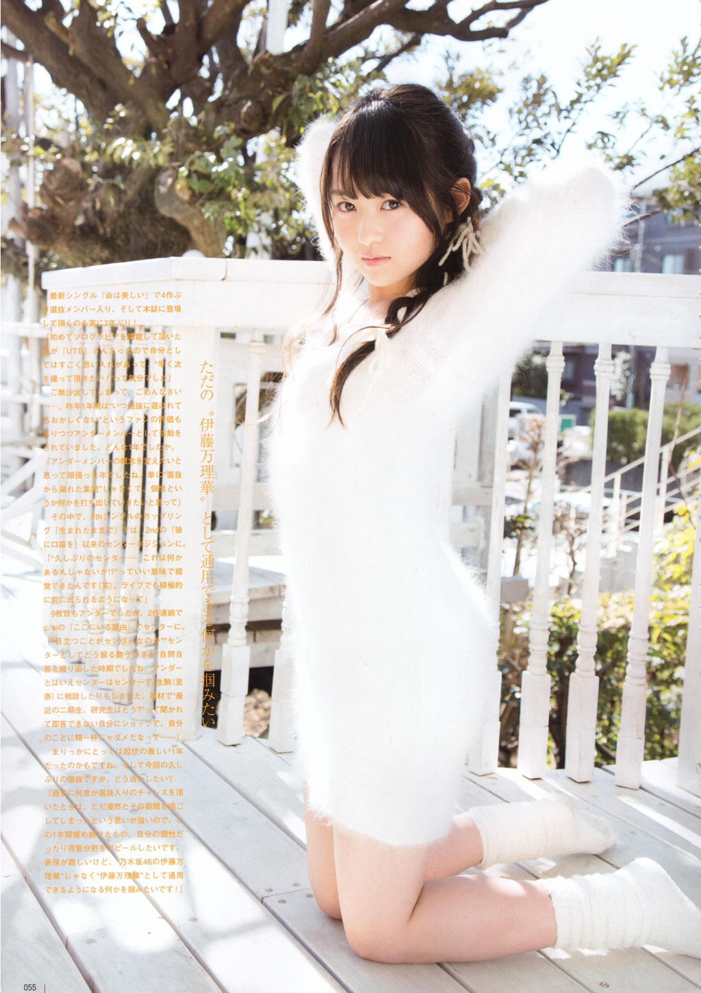 [UTB]高清写真图2015.05 西野七瀬 高柳明音 込山榛香 伊藤万理華 鞘師里保 鈴木愛理 岡井千聖 + 别册付録 白石麻衣 中元日芽香 深川麻衣 和田まあやの