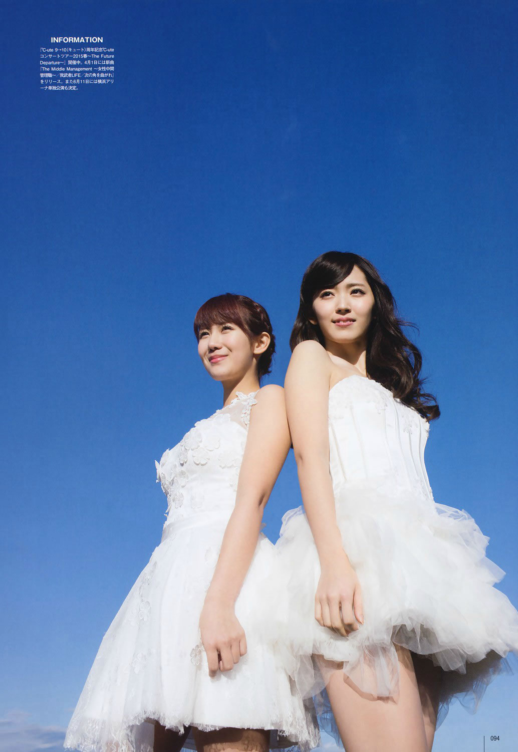 [UTB]高清写真图2015.05 西野七瀬 高柳明音 込山榛香 伊藤万理華 鞘師里保 鈴木愛理 岡井千聖 + 别册付録 白石麻衣 中元日芽香 深川麻衣 和田まあやの