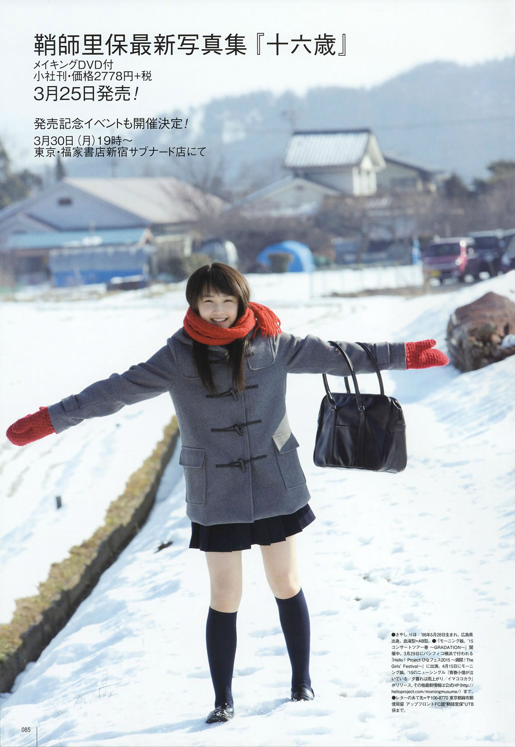 [UTB]高清写真图2015.05 西野七瀬 高柳明音 込山榛香 伊藤万理華 鞘師里保 鈴木愛理 岡井千聖 + 别册付録 白石麻衣 中元日芽香 深川麻衣 和田まあやの