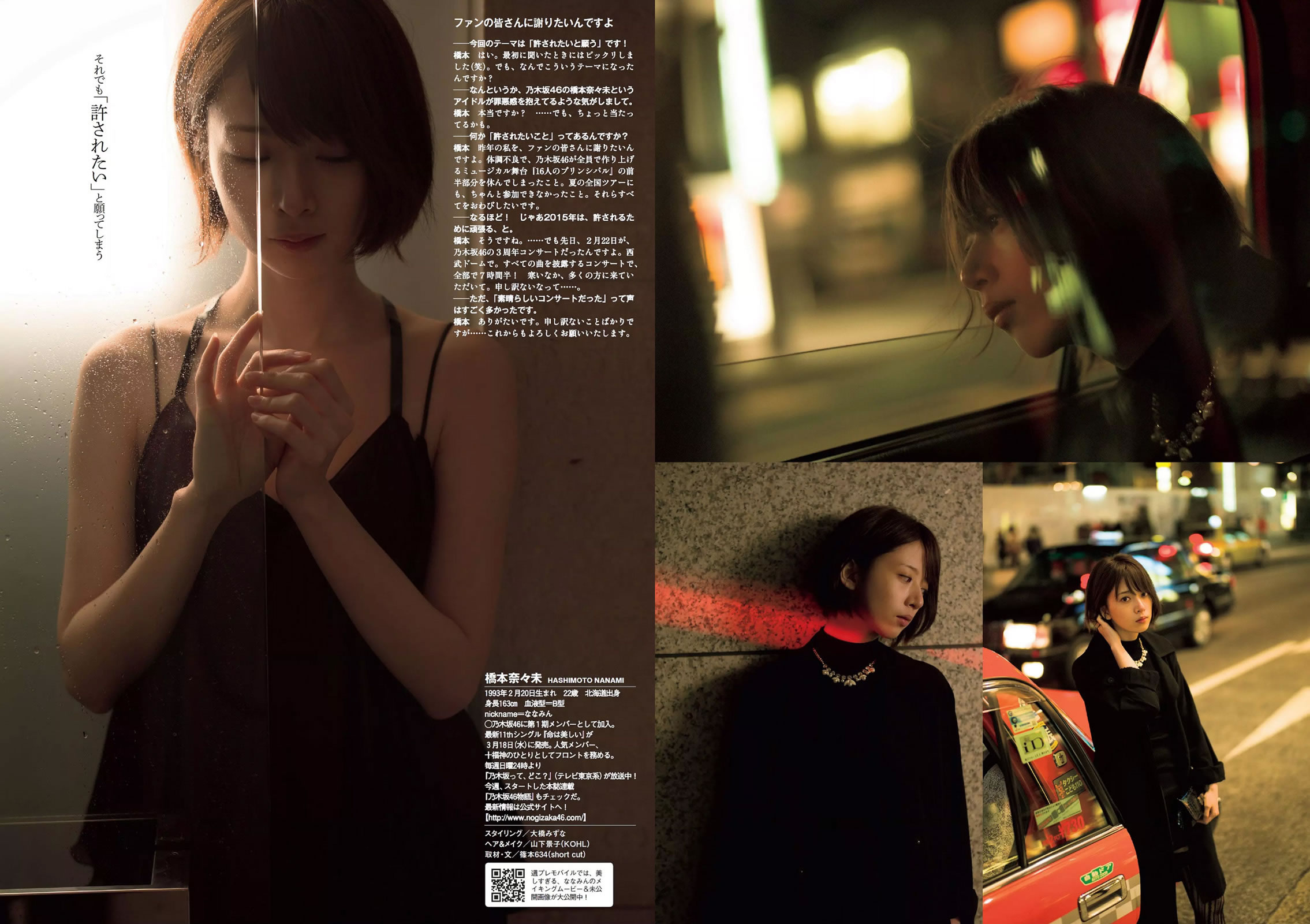 [Weekly Playboy]高清写真图2015 No.13 小嶋阳菜 乃木坂46 佐藤ありさ 中村静香 桥本奈々未 都丸纱也华 森崎まみ 兎丸爱美 瑠川リナ