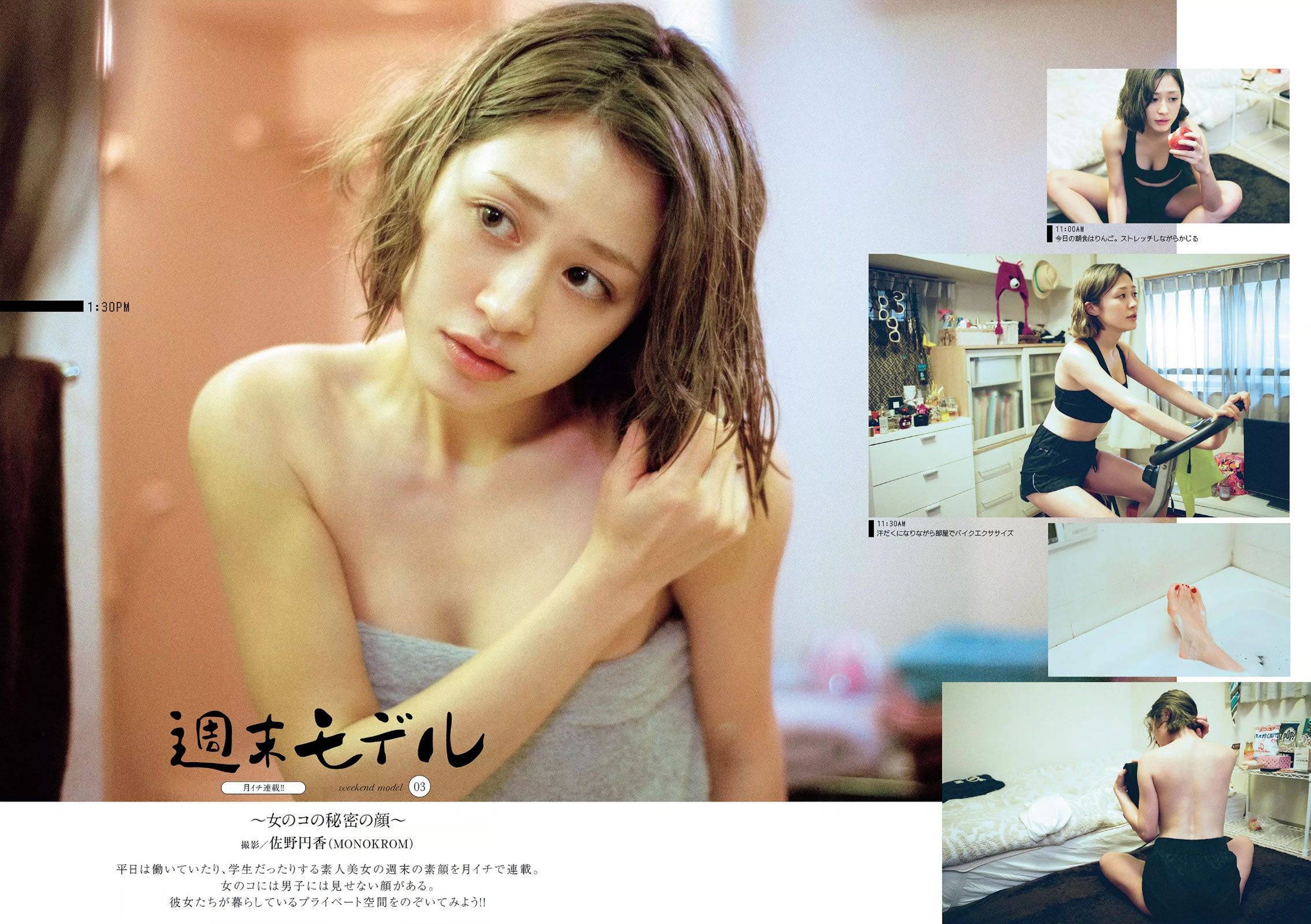 [Weekly Playboy]高清写真图2015 No.13 小嶋阳菜 乃木坂46 佐藤ありさ 中村静香 桥本奈々未 都丸纱也华 森崎まみ 兎丸爱美 瑠川リナ