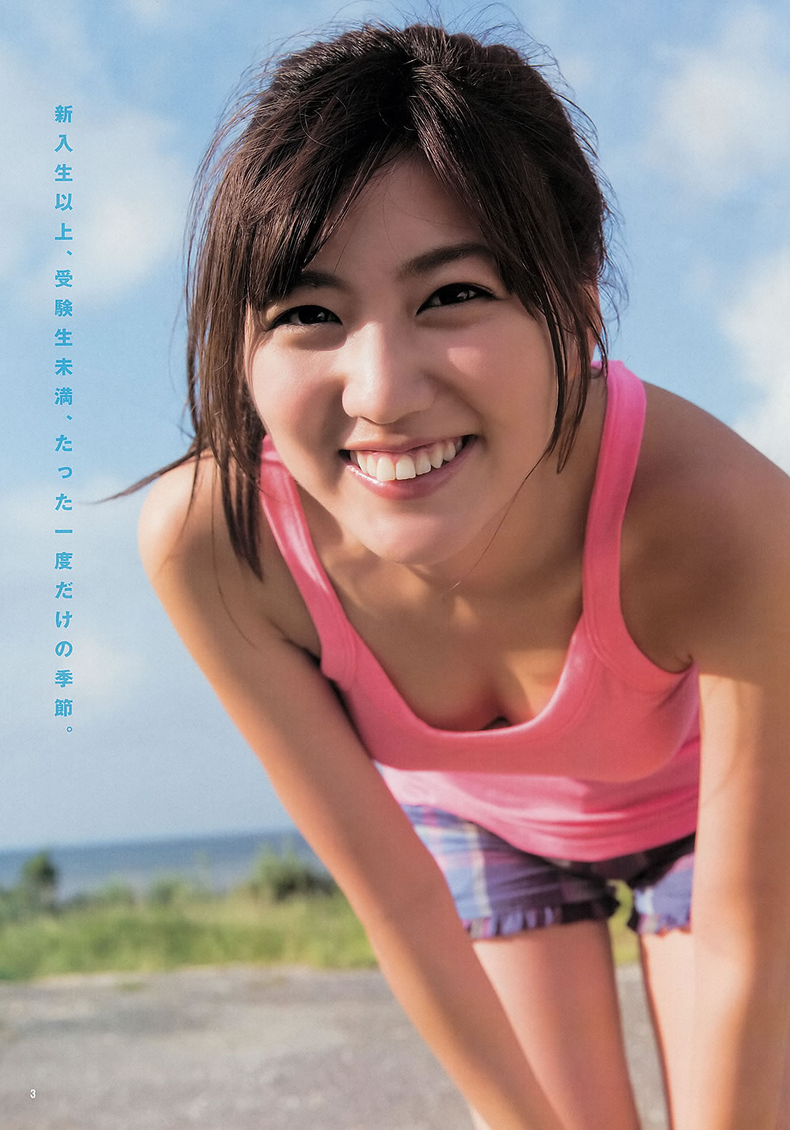 [Weekly Young Jump]高清写真图2013 No.36-37 筱田麻里子 中条あやみ 岩﨑名美 内田理央