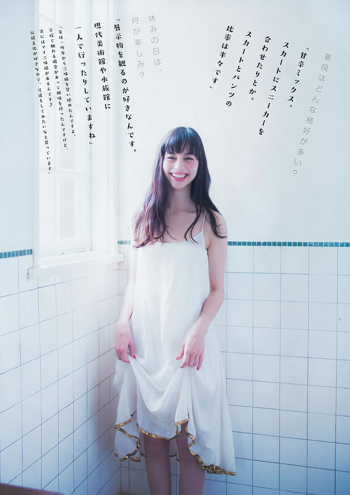[Young Magazine]高清写真图2016 No.10-11 中条あやみ 朝長美桜 朝比奈彩 天木じゅん