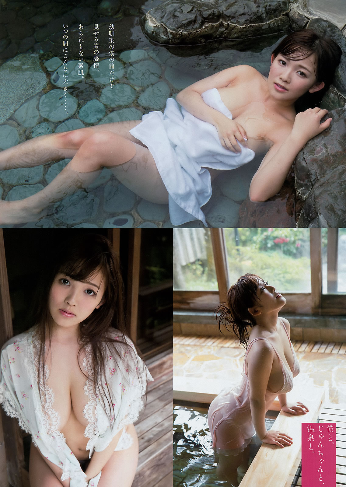 [Young Magazine]高清写真图2016 No.10-11 中条あやみ 朝長美桜 朝比奈彩 天木じゅん