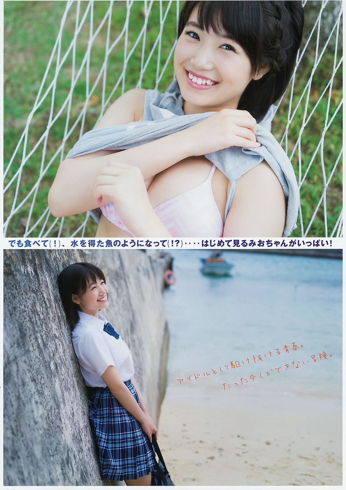 [Young Magazine]高清写真图2016 No.10-11 中条あやみ 朝長美桜 朝比奈彩 天木じゅん