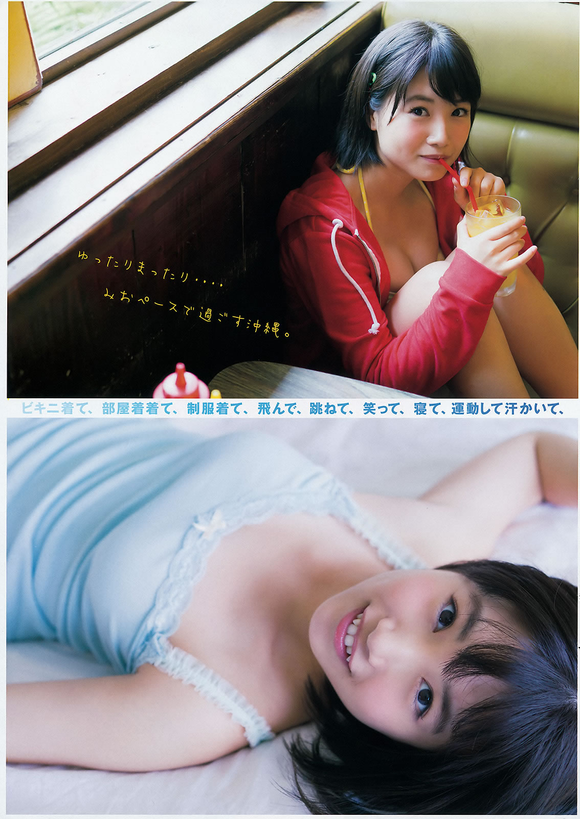 [Young Magazine]高清写真图2016 No.10-11 中条あやみ 朝長美桜 朝比奈彩 天木じゅん