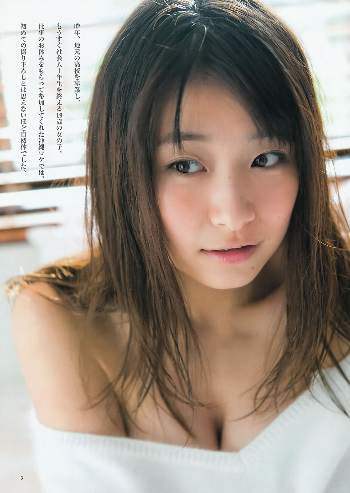 [Weekly Young Jump]高清写真图2015 No.16 17 向井地美音 佐藤丽奈 山本彩 益田恵梨菜