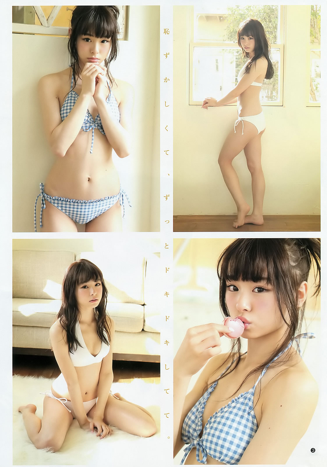 [Weekly Young Jump]高清写真图2015 No.16 17 向井地美音 佐藤丽奈 山本彩 益田恵梨菜