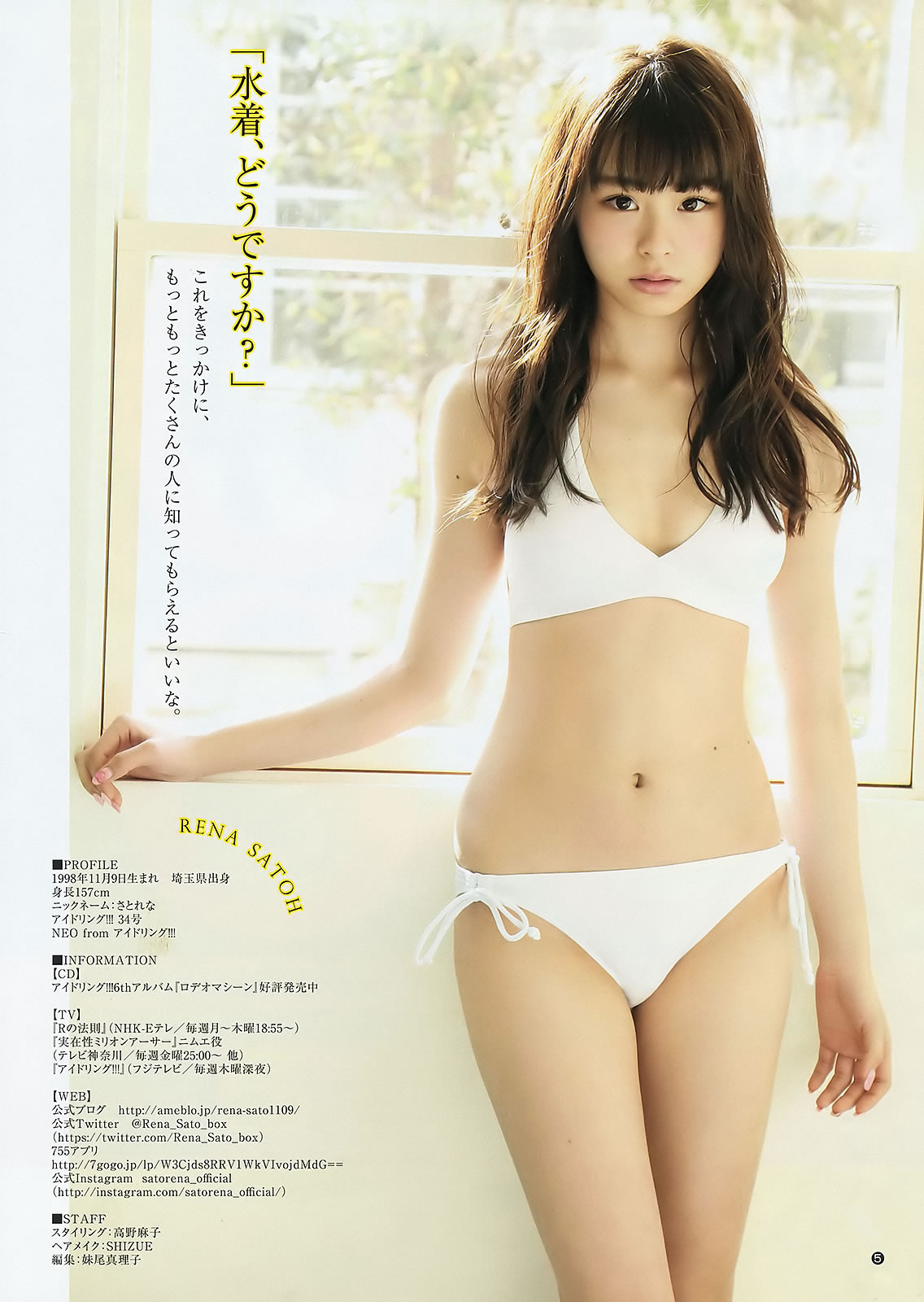 [Weekly Young Jump]高清写真图2015 No.16 17 向井地美音 佐藤丽奈 山本彩 益田恵梨菜