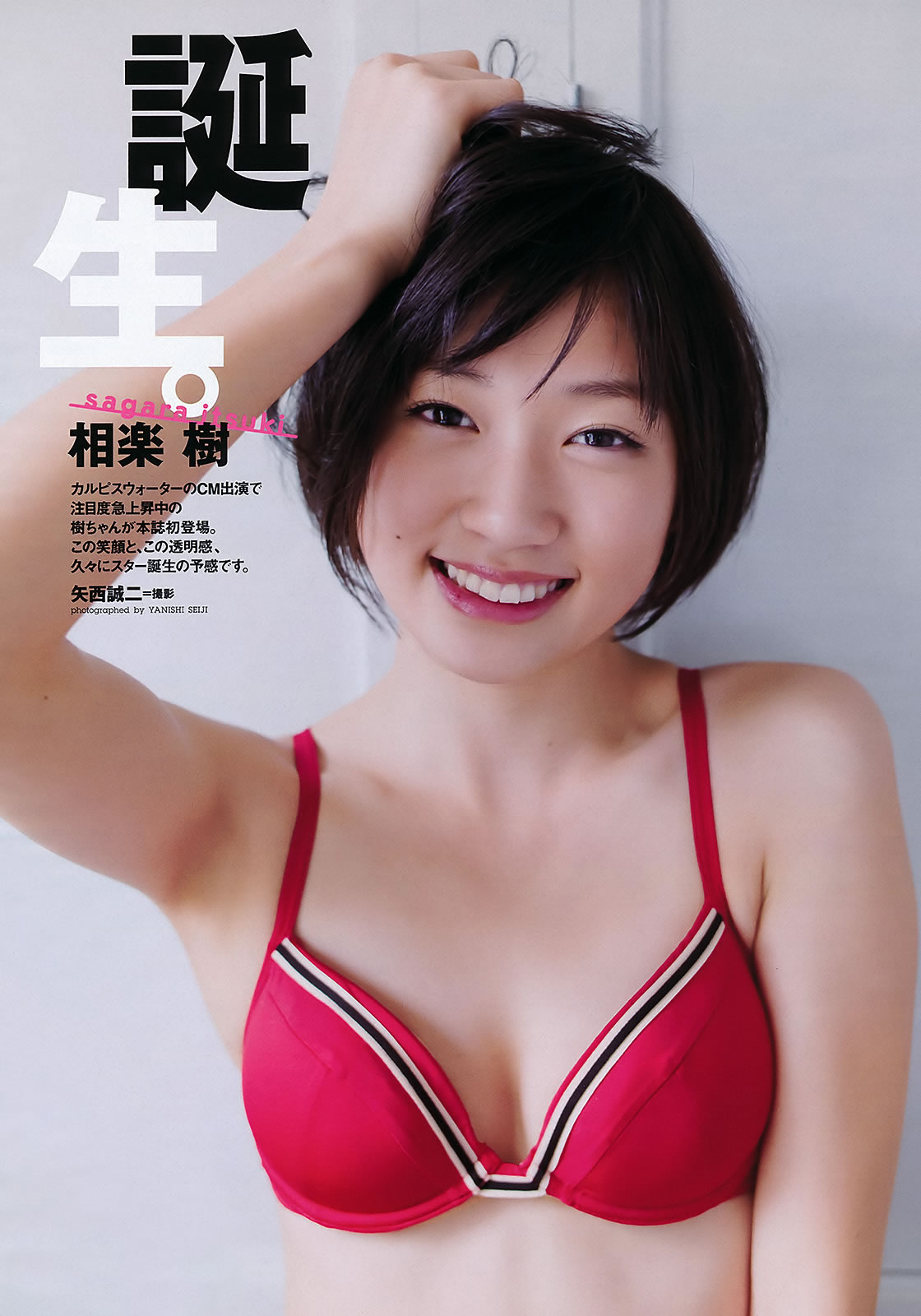 [Weekly Playboy]高清写真图2011 No.24 前田敦子 相楽树 小林优美 指原莉乃 吉木りさ 岛田晴香 小林恵美
