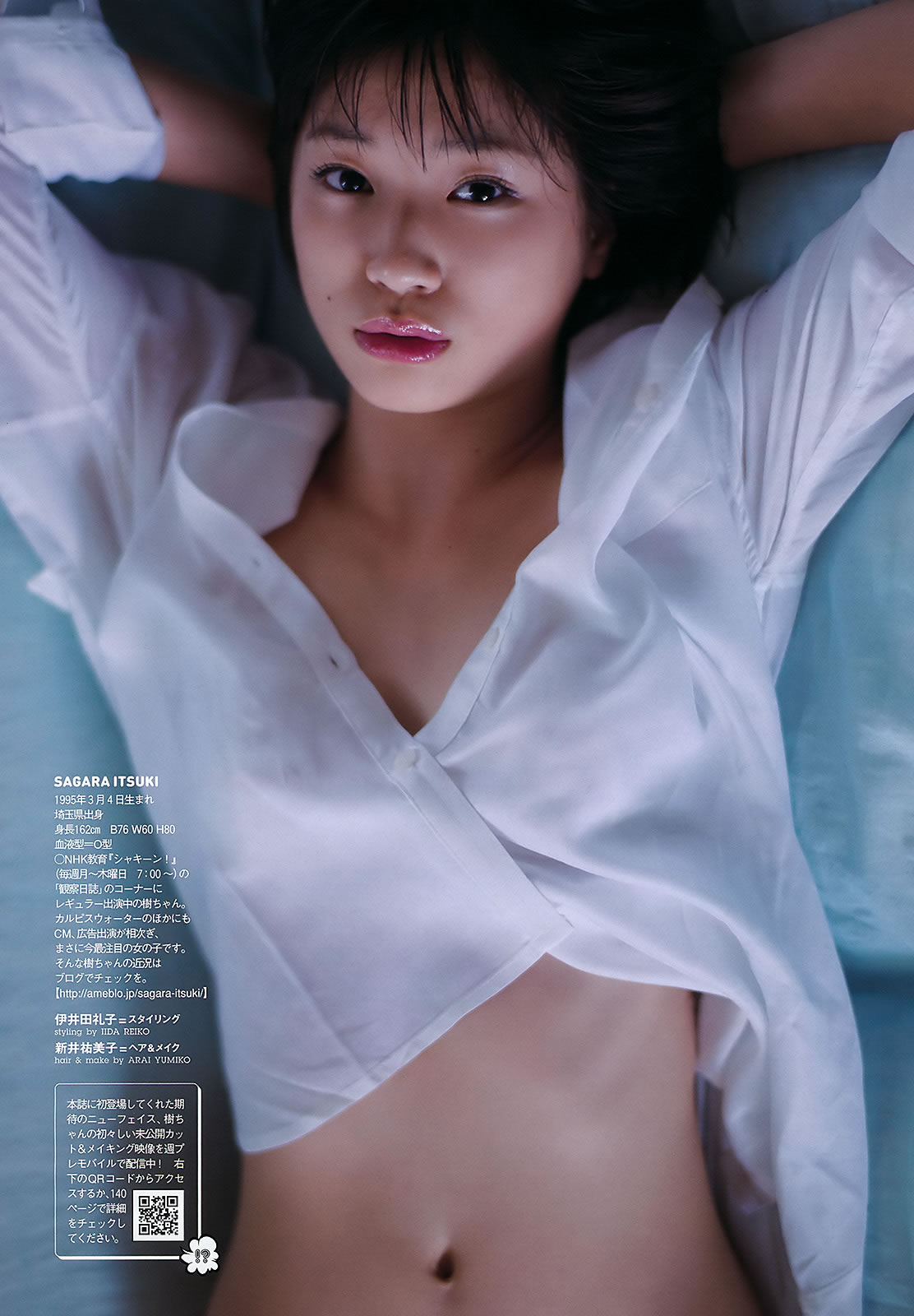 [Weekly Playboy]高清写真图2011 No.24 前田敦子 相楽树 小林优美 指原莉乃 吉木りさ 岛田晴香 小林恵美