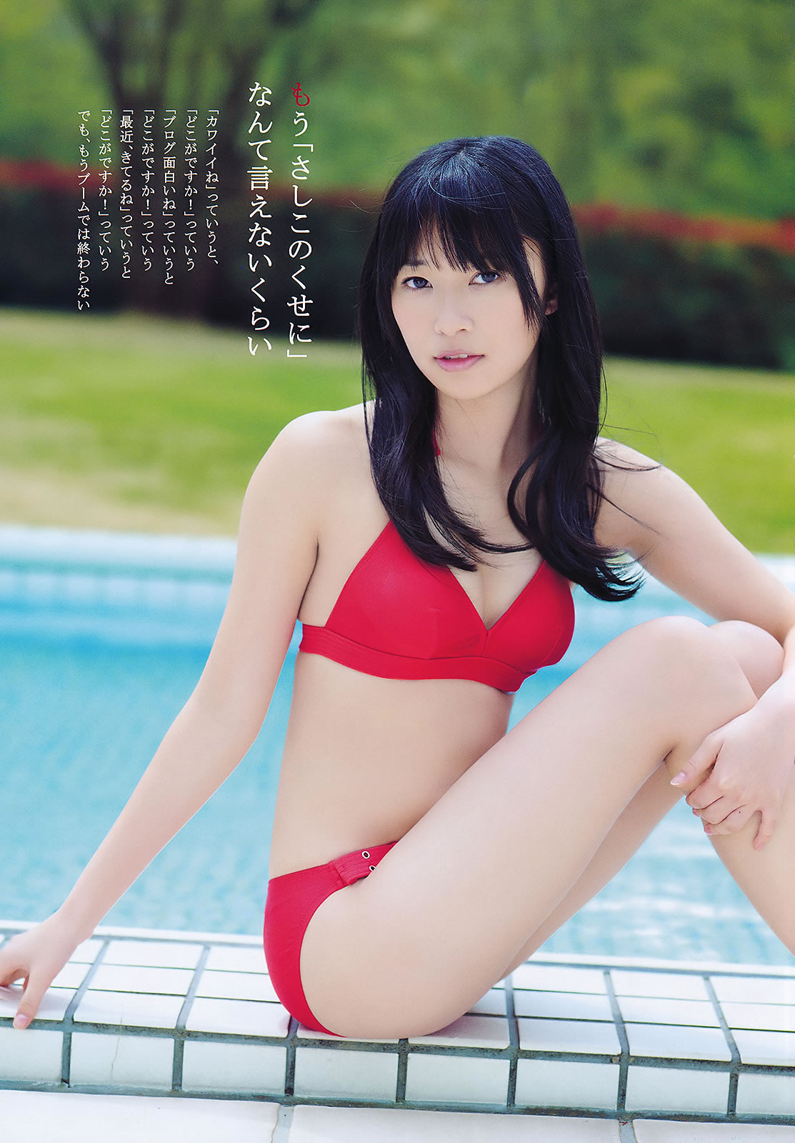 [Weekly Playboy]高清写真图2011 No.24 前田敦子 相楽树 小林优美 指原莉乃 吉木りさ 岛田晴香 小林恵美