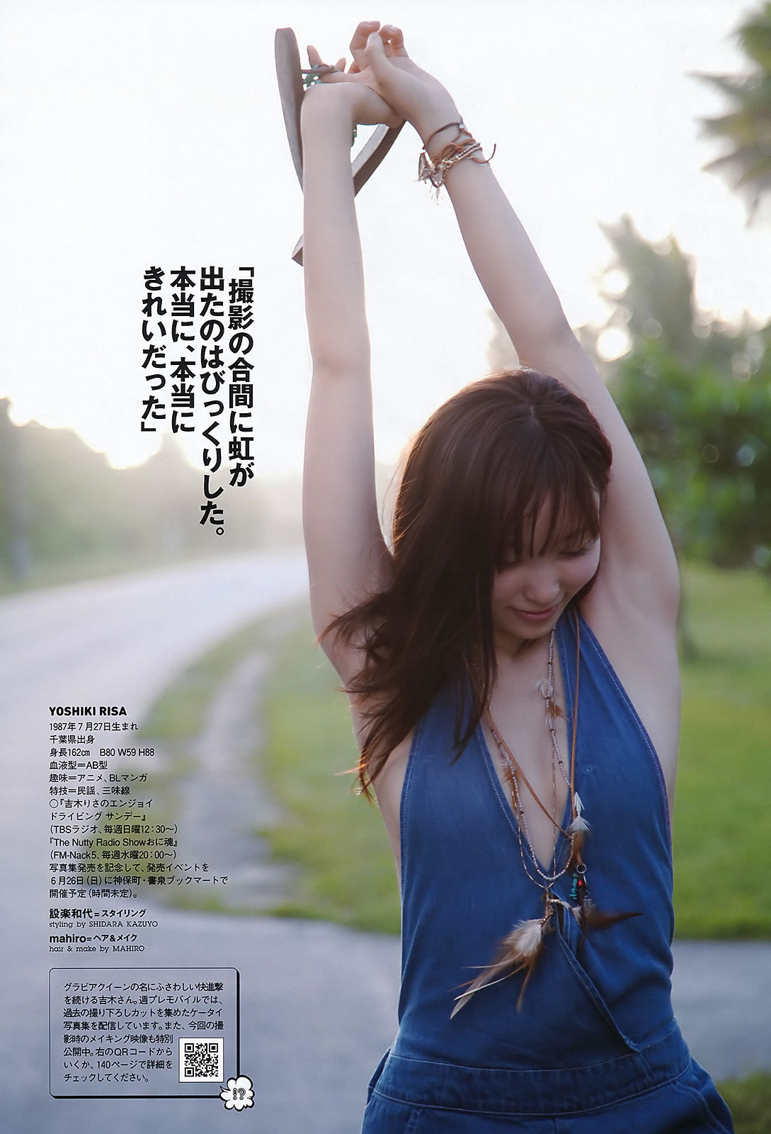 [Weekly Playboy]高清写真图2011 No.24 前田敦子 相楽树 小林优美 指原莉乃 吉木りさ 岛田晴香 小林恵美
