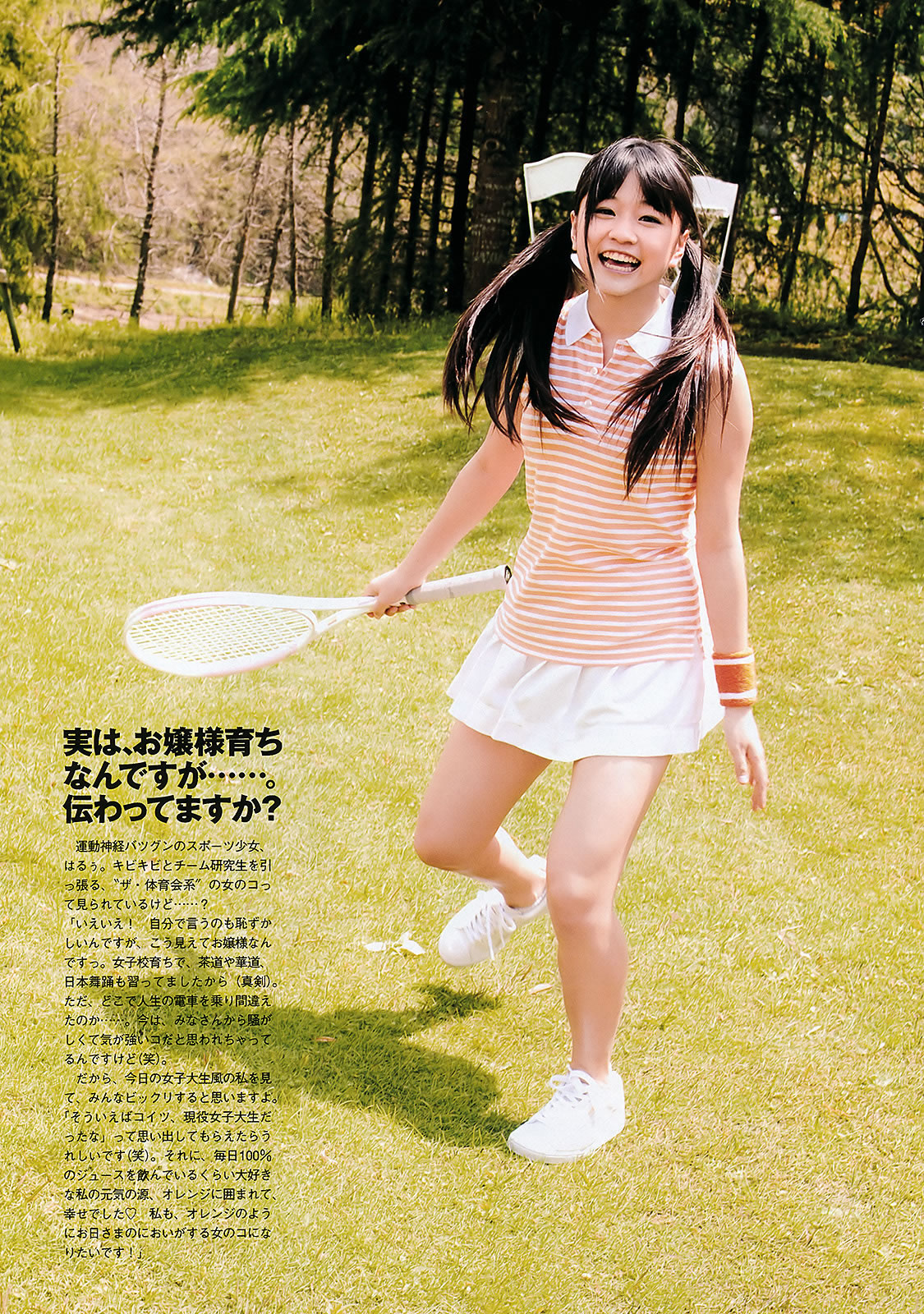 [Weekly Playboy]高清写真图2011 No.24 前田敦子 相楽树 小林优美 指原莉乃 吉木りさ 岛田晴香 小林恵美