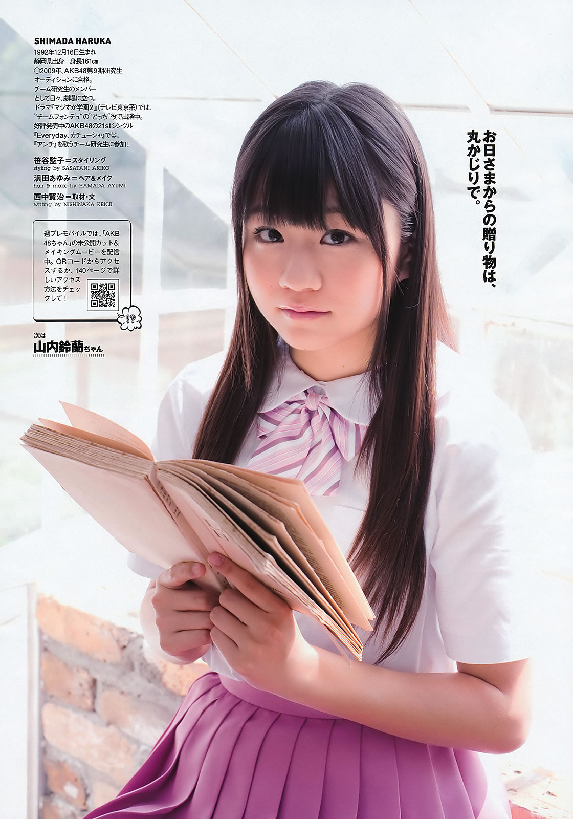 [Weekly Playboy]高清写真图2011 No.24 前田敦子 相楽树 小林优美 指原莉乃 吉木りさ 岛田晴香 小林恵美