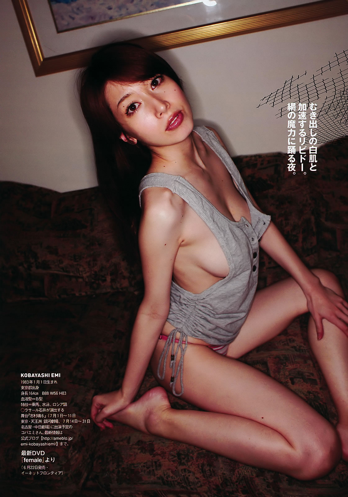 [Weekly Playboy]高清写真图2011 No.24 前田敦子 相楽树 小林优美 指原莉乃 吉木りさ 岛田晴香 小林恵美