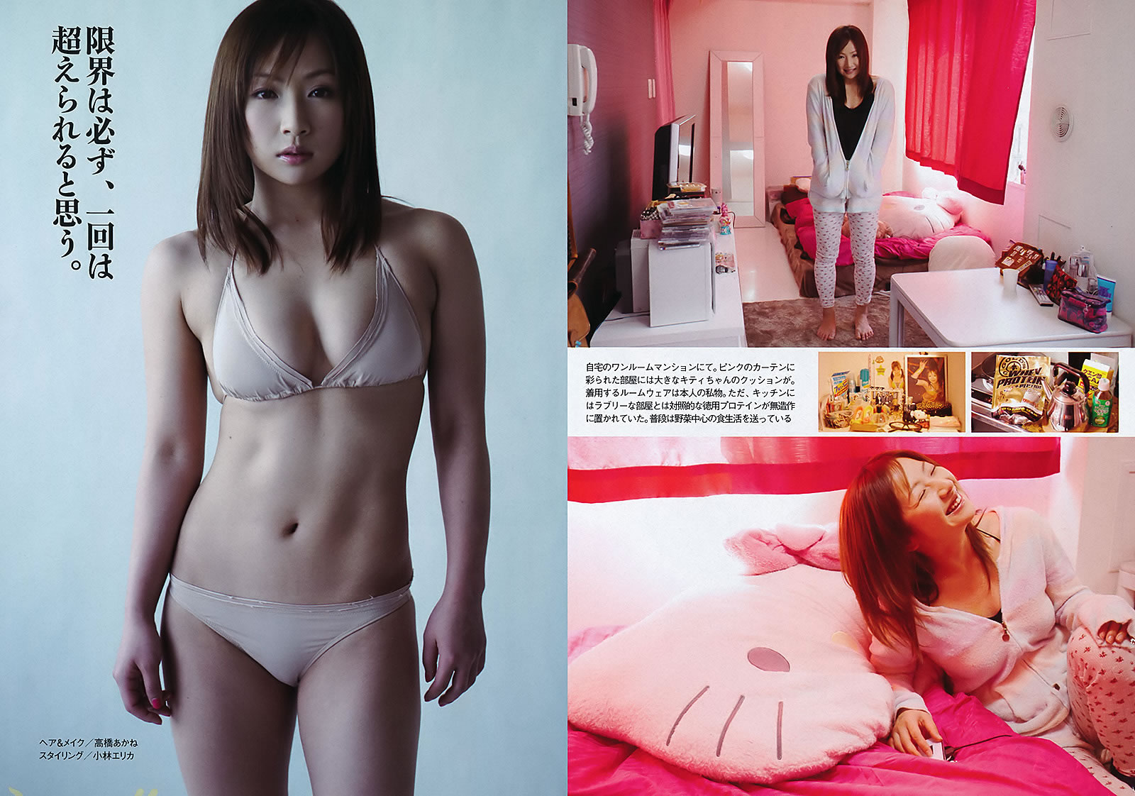 [Weekly Playboy]高清写真图2011 No.24 前田敦子 相楽树 小林优美 指原莉乃 吉木りさ 岛田晴香 小林恵美