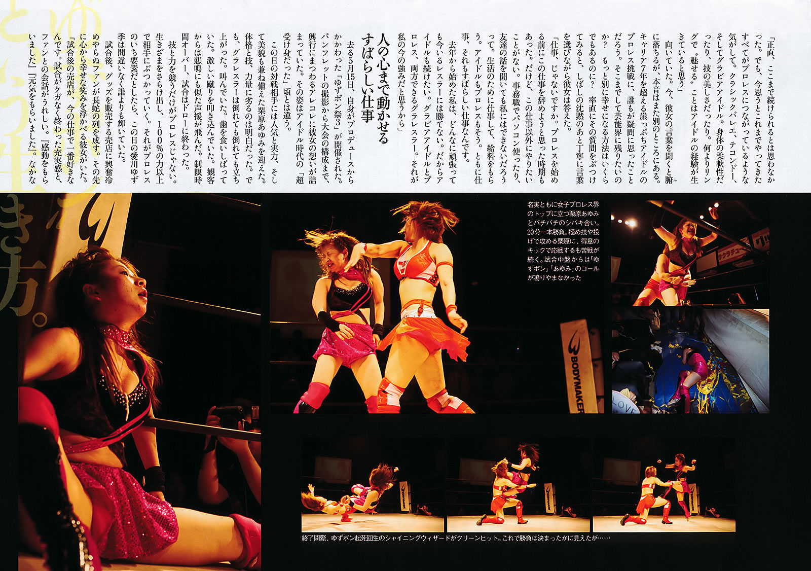 [Weekly Playboy]高清写真图2011 No.24 前田敦子 相楽树 小林优美 指原莉乃 吉木りさ 岛田晴香 小林恵美