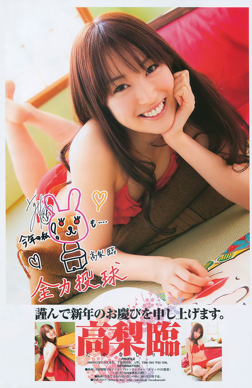 [Weekly Playboy]高清写真图2011 No.06-07 筱田麻里子 西田麻衣 滝裕可里 森田凉花 内田理央 北川富纪子 西田有沙