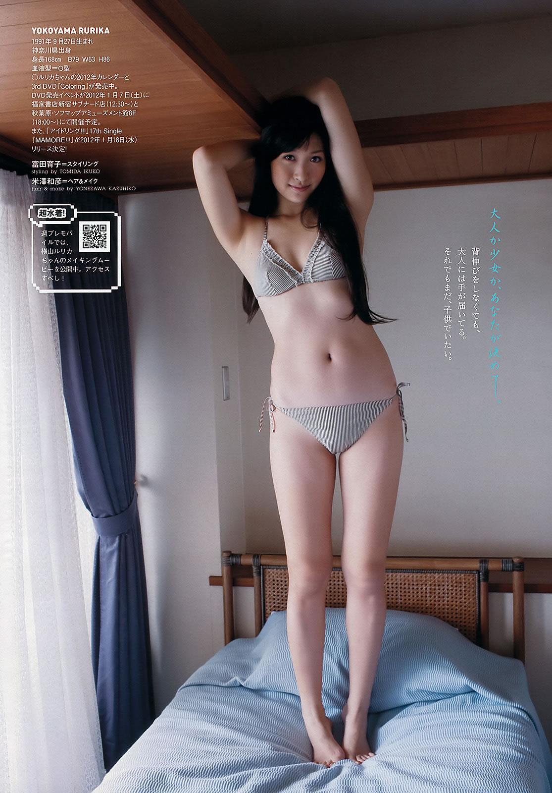 [Weekly Playboy]高清写真图2012 No.01-02 AKB48 横山ルリカ 佐藤寛子 西田有沙 仲村みう 吉木りさ