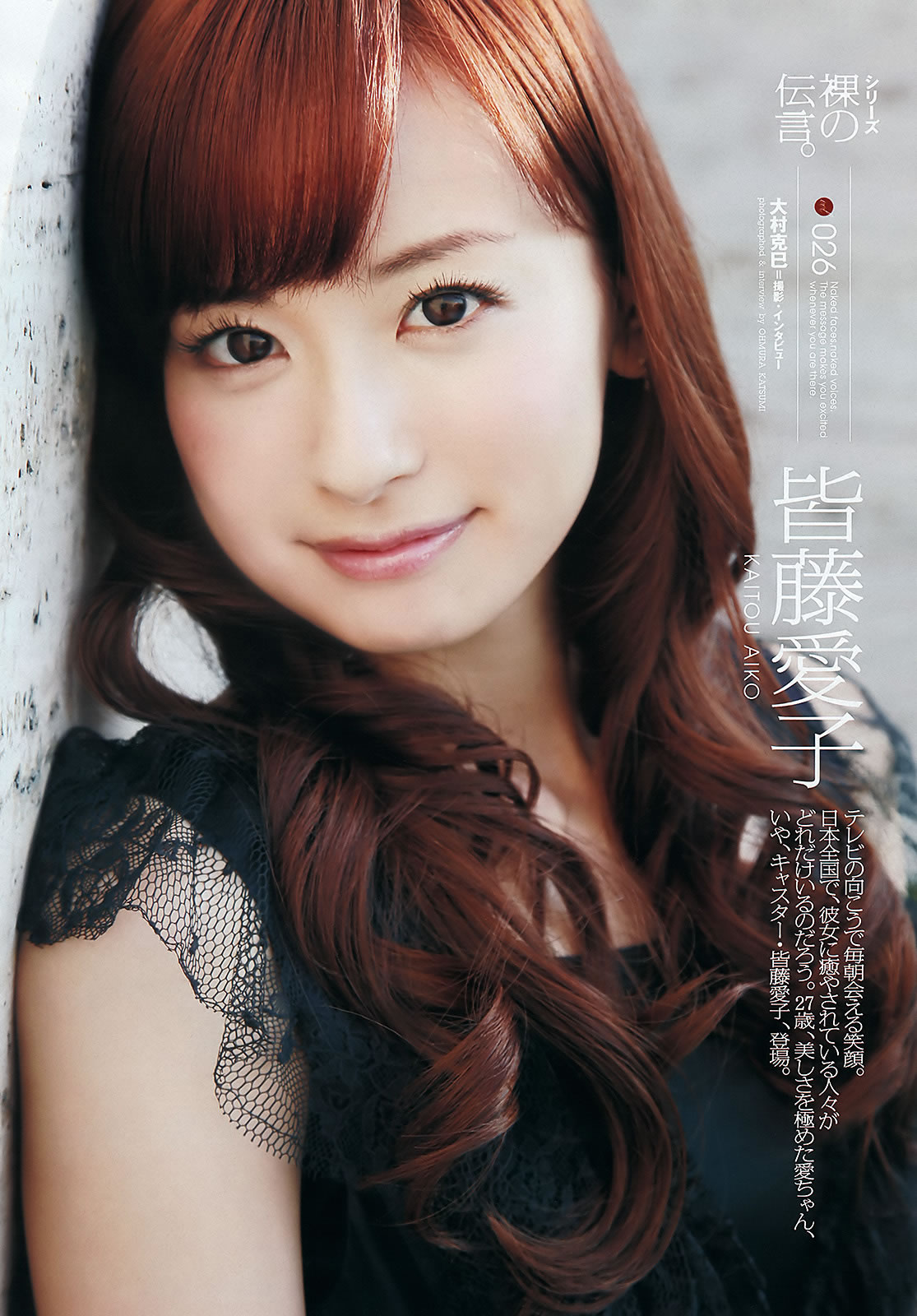 [Weekly Playboy]高清写真图2012 No.01-02 AKB48 横山ルリカ 佐藤寛子 西田有沙 仲村みう 吉木りさ