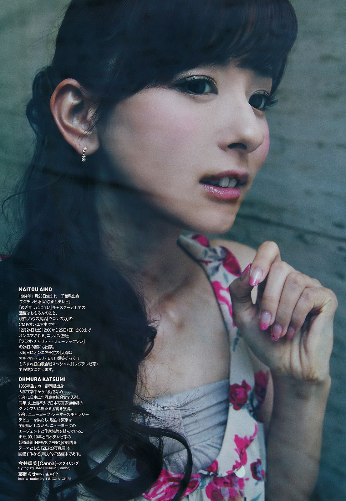 [Weekly Playboy]高清写真图2012 No.01-02 AKB48 横山ルリカ 佐藤寛子 西田有沙 仲村みう 吉木りさ