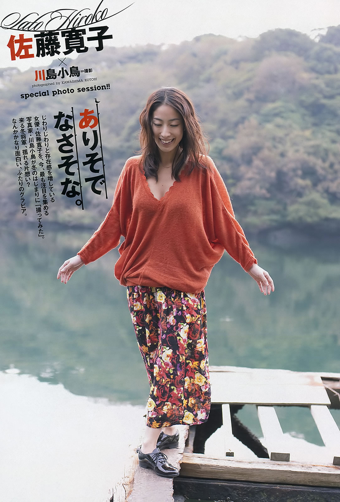 [Weekly Playboy]高清写真图2012 No.01-02 AKB48 横山ルリカ 佐藤寛子 西田有沙 仲村みう 吉木りさ