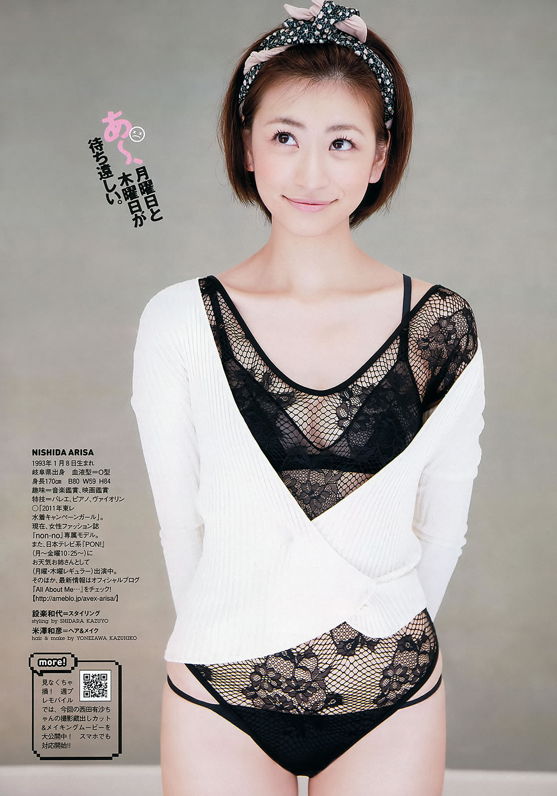 [Weekly Playboy]高清写真图2012 No.01-02 AKB48 横山ルリカ 佐藤寛子 西田有沙 仲村みう 吉木りさ