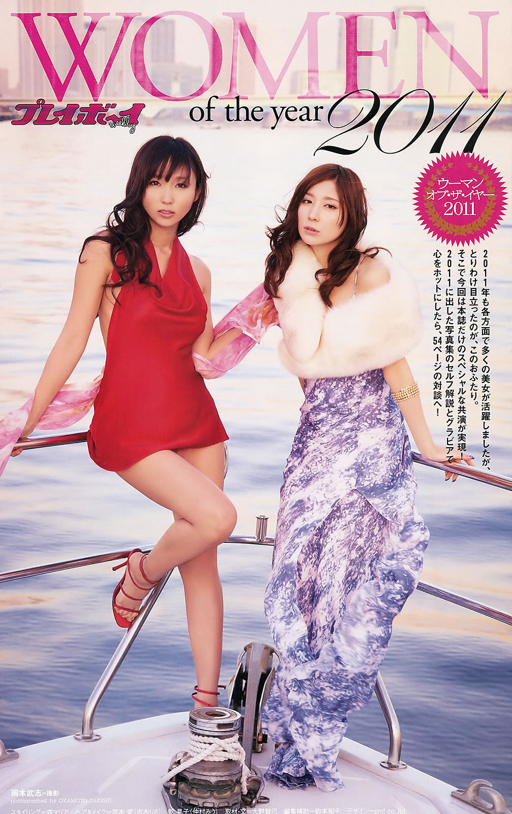 [Weekly Playboy]高清写真图2012 No.01-02 AKB48 横山ルリカ 佐藤寛子 西田有沙 仲村みう 吉木りさ