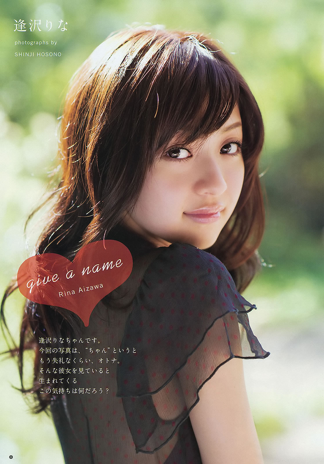 [Weekly Young Jump]高清写真图2012 No.13 14 逢沢りな 和田絵莉 小池里奈 麻仓みな 西田有沙