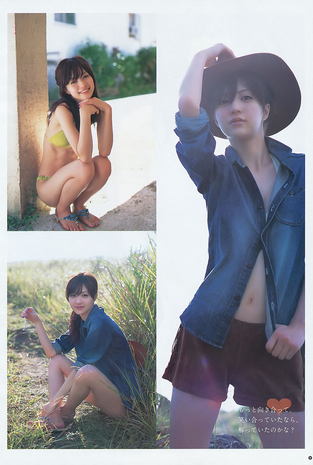 [Weekly Young Jump]高清写真图2012 No.13 14 逢沢りな 和田絵莉 小池里奈 麻仓みな 西田有沙