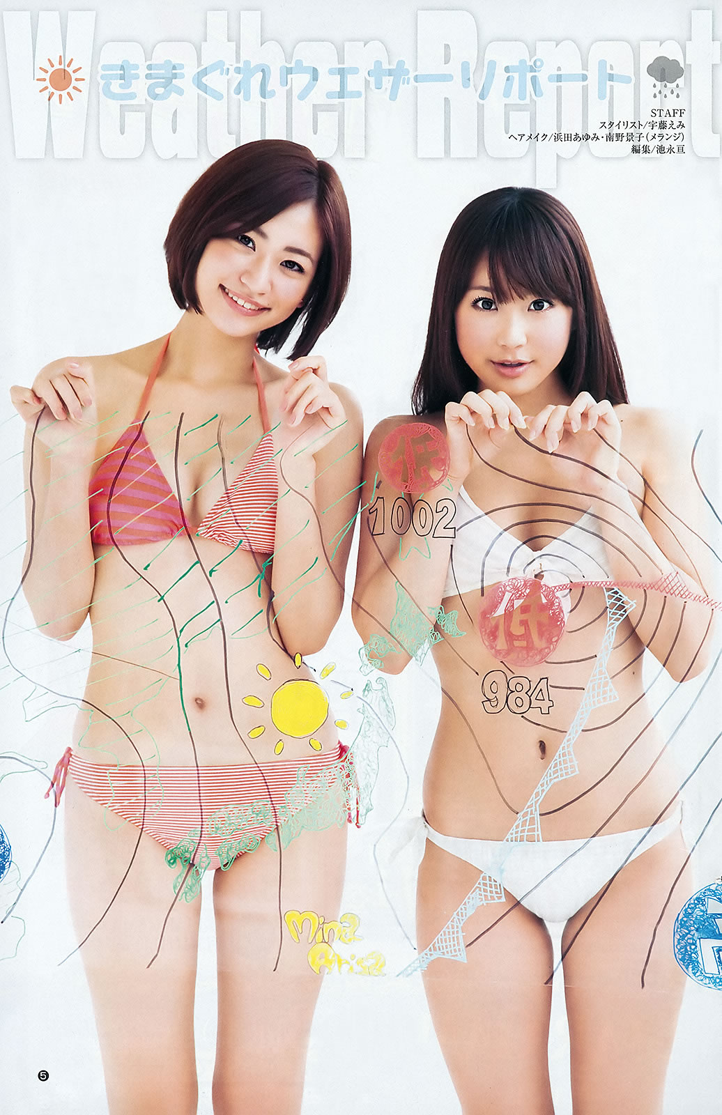 [Weekly Young Jump]高清写真图2012 No.13 14 逢沢りな 和田絵莉 小池里奈 麻仓みな 西田有沙