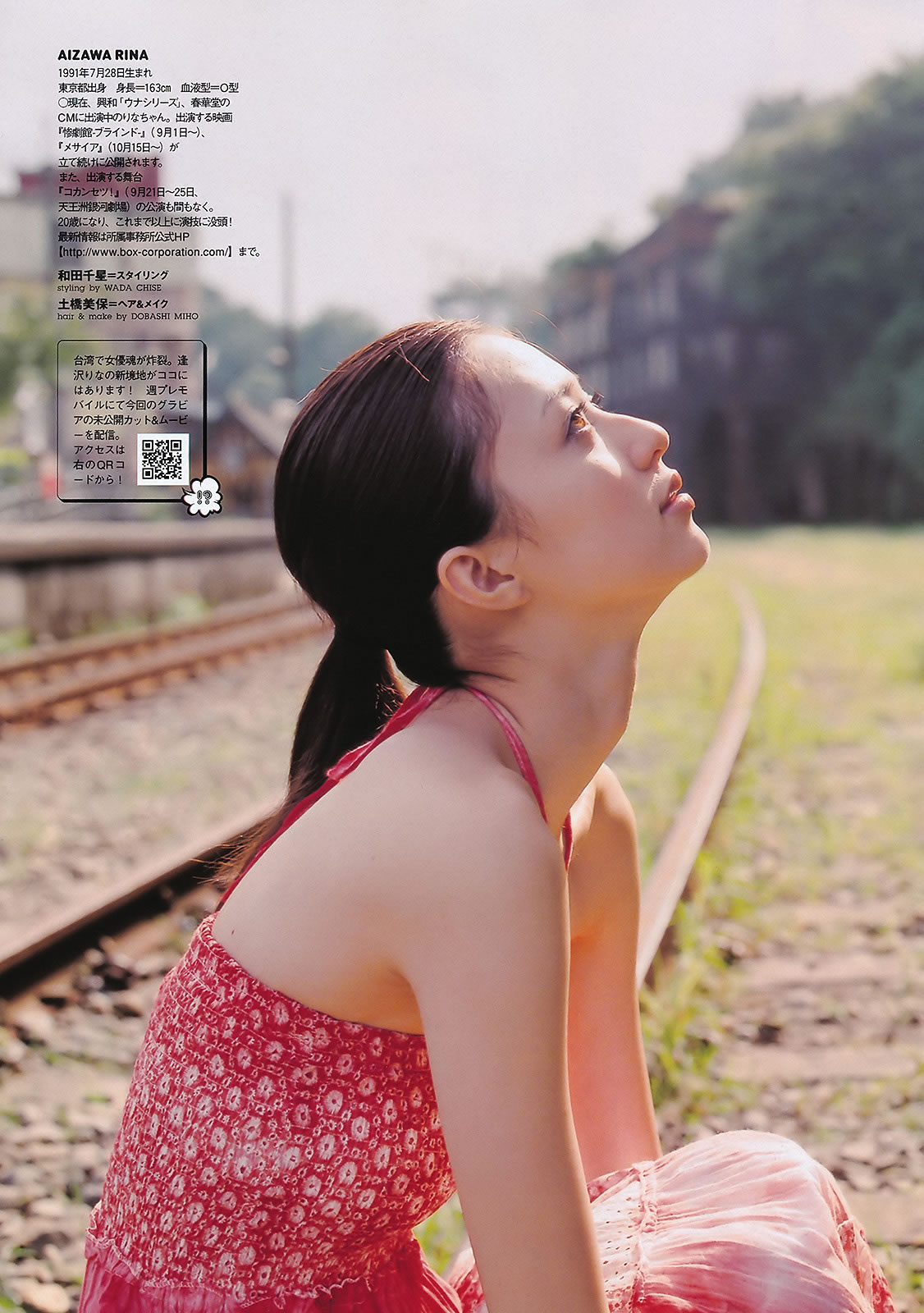 [Weekly Playboy]高清写真图2011 No.37 逢沢りな 绫乃美花 スザンヌ 森田美位子 安藤成子 由爱可奈