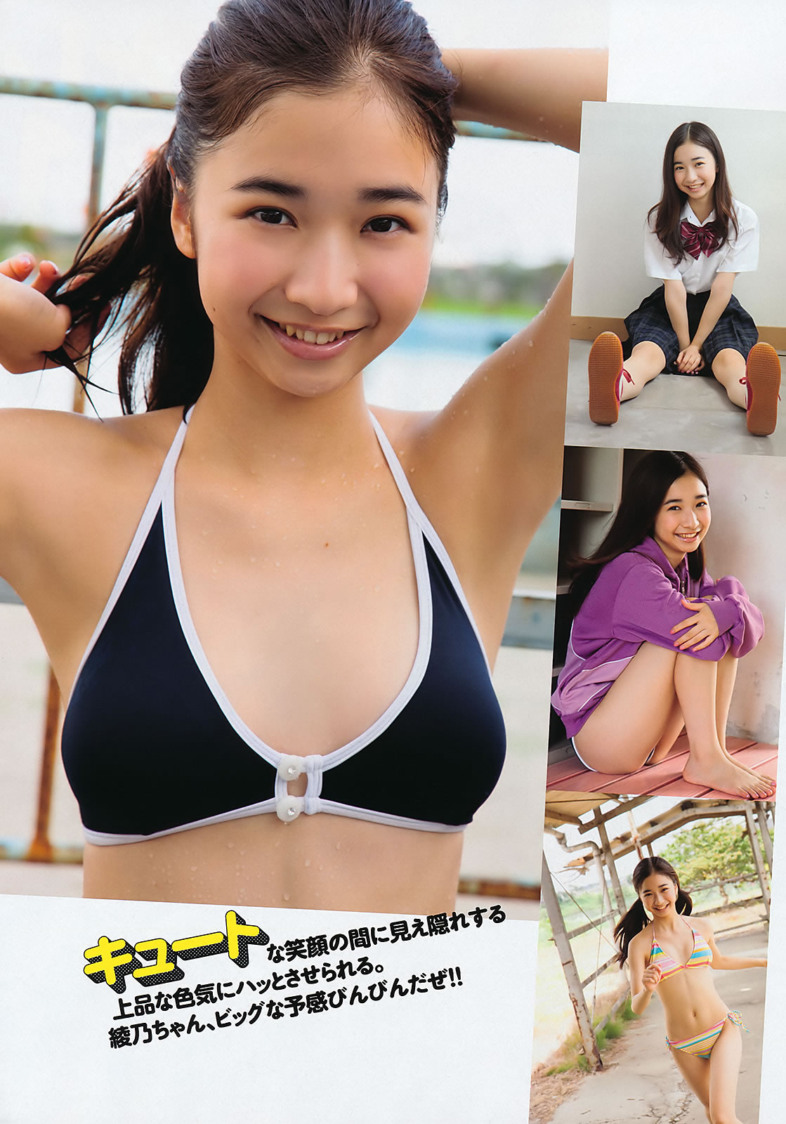 [Weekly Playboy]高清写真图2011 No.37 逢沢りな 绫乃美花 スザンヌ 森田美位子 安藤成子 由爱可奈