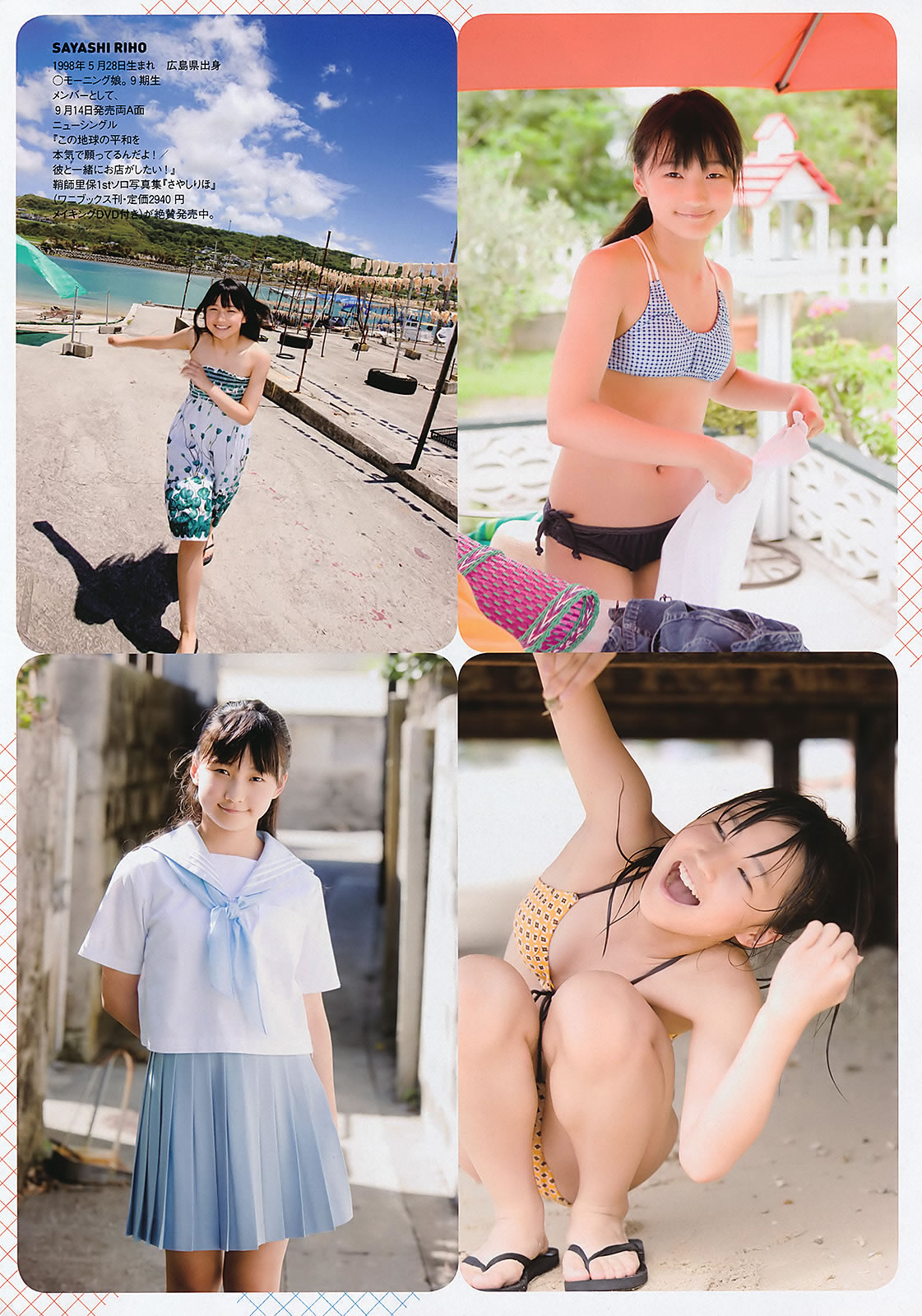 [Weekly Playboy]高清写真图2011 No.37 逢沢りな 绫乃美花 スザンヌ 森田美位子 安藤成子 由爱可奈