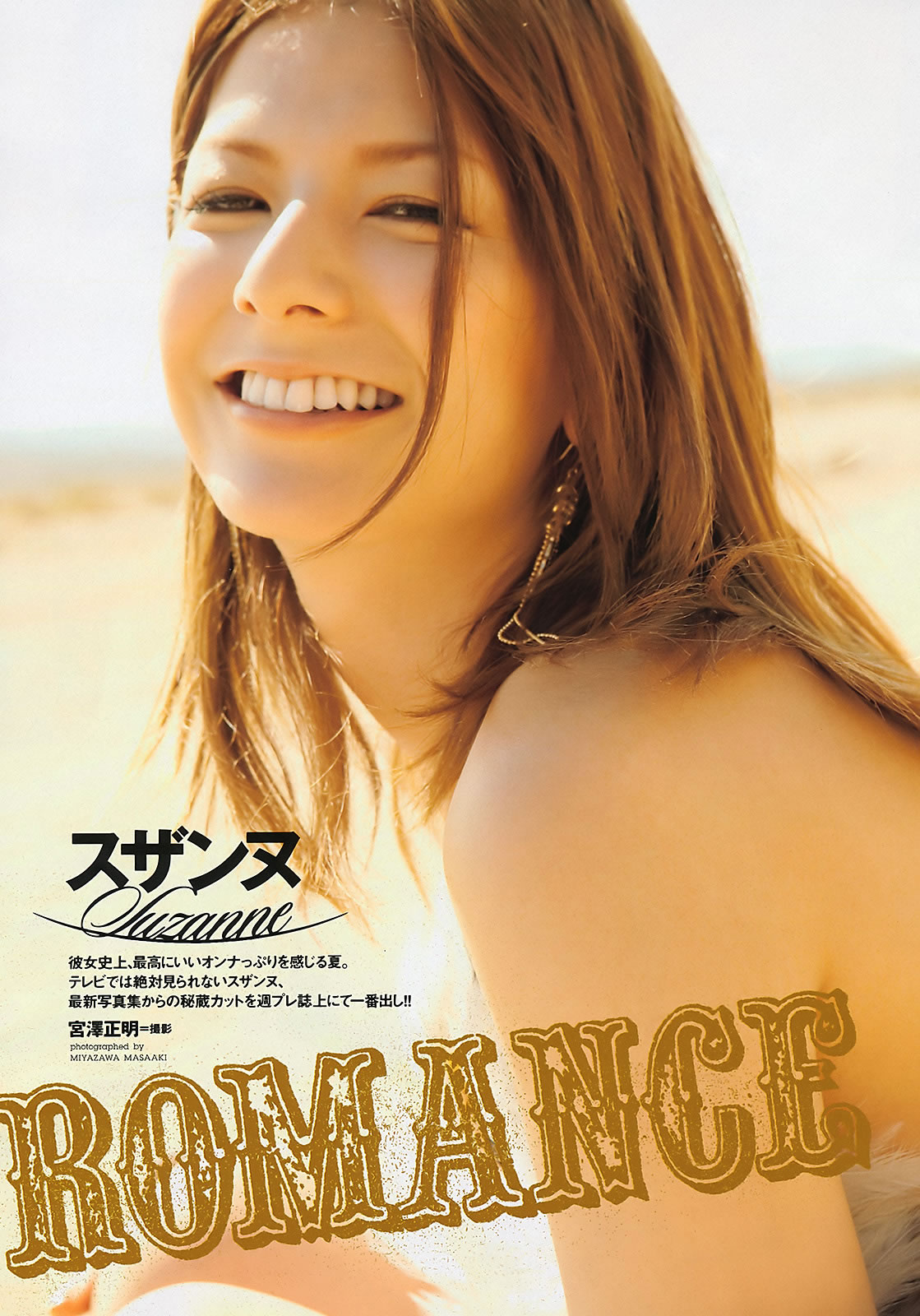 [Weekly Playboy]高清写真图2011 No.37 逢沢りな 绫乃美花 スザンヌ 森田美位子 安藤成子 由爱可奈