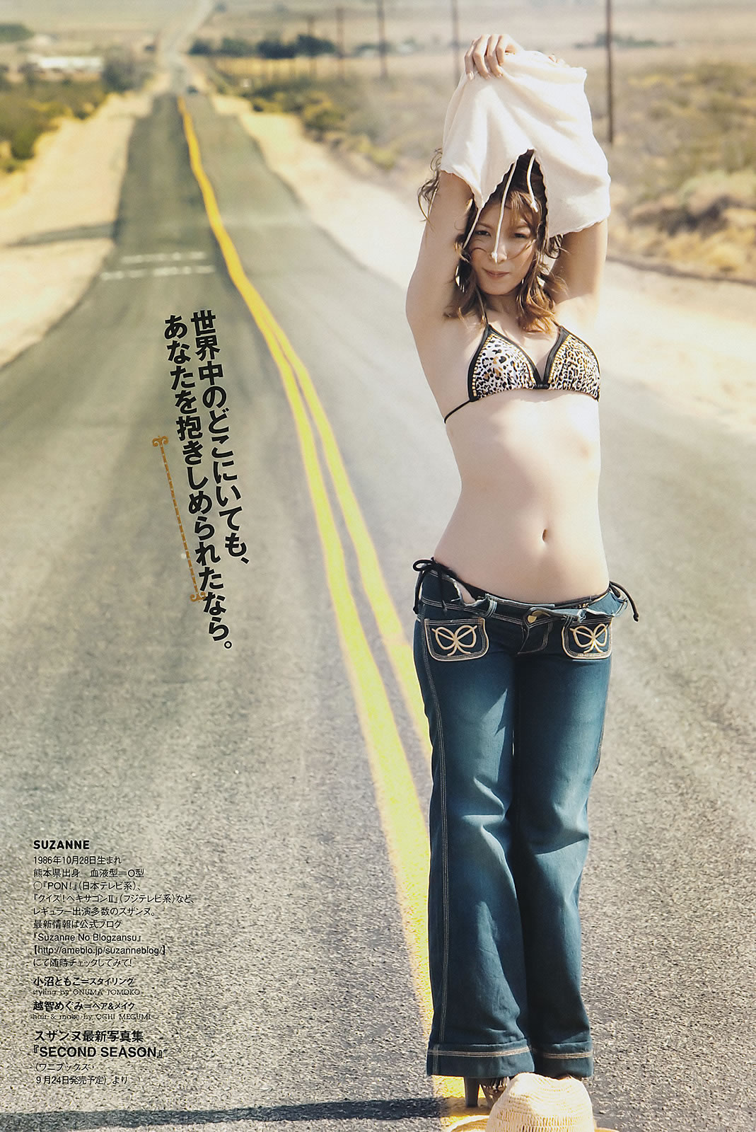 [Weekly Playboy]高清写真图2011 No.37 逢沢りな 绫乃美花 スザンヌ 森田美位子 安藤成子 由爱可奈