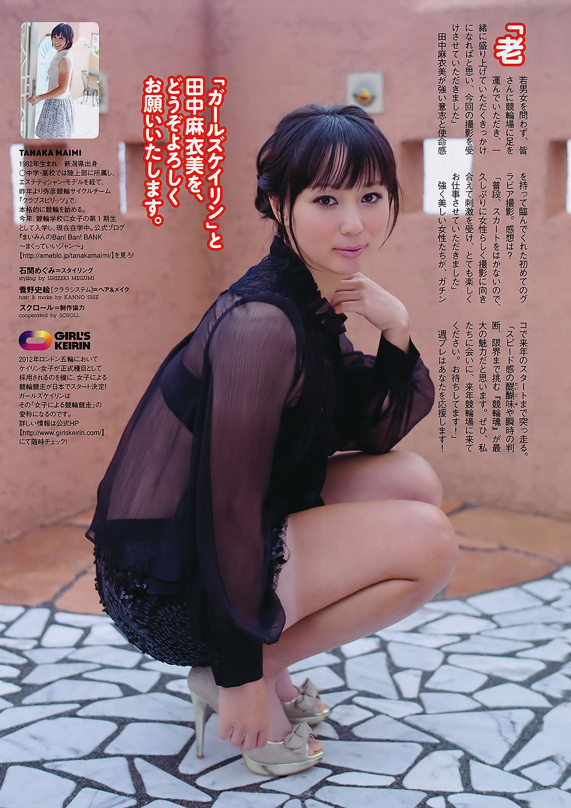 [Weekly Playboy]高清写真图2011 No.37 逢沢りな 绫乃美花 スザンヌ 森田美位子 安藤成子 由爱可奈