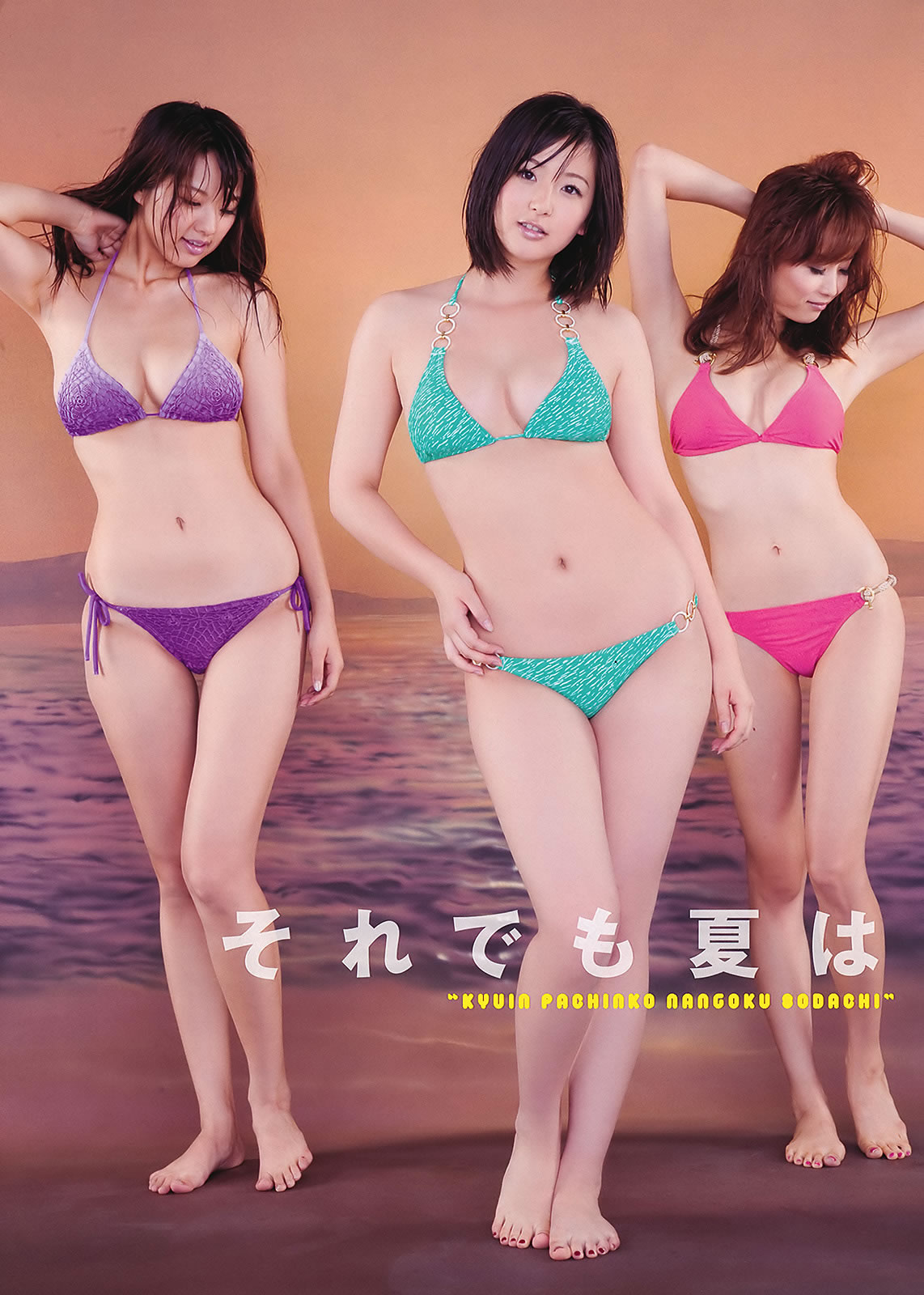 [Weekly Playboy]高清写真图2011 No.37 逢沢りな 绫乃美花 スザンヌ 森田美位子 安藤成子 由爱可奈